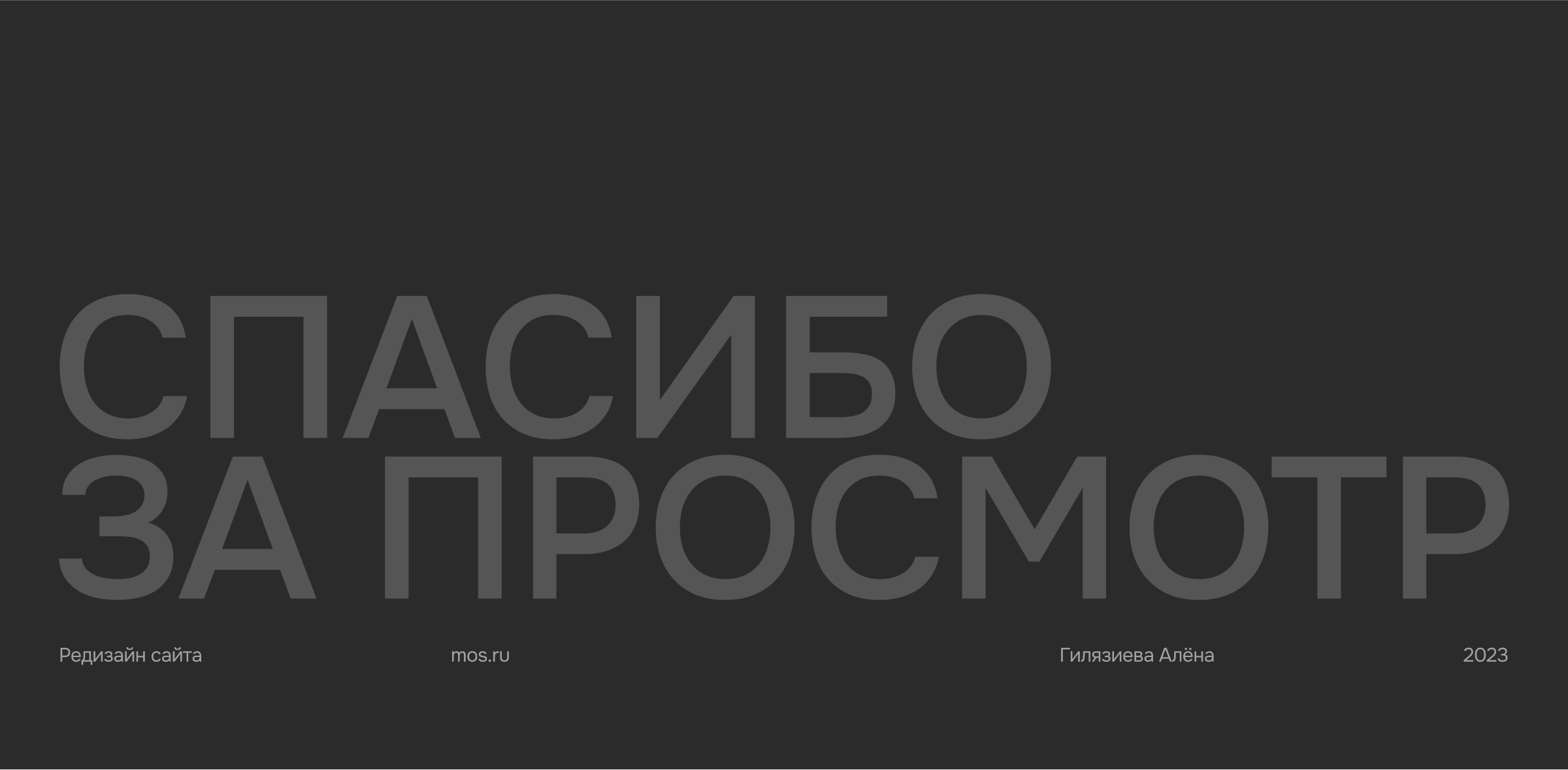 Редизайн mos.ru — Изображение №13 — Интерфейсы, 3D на Dprofile