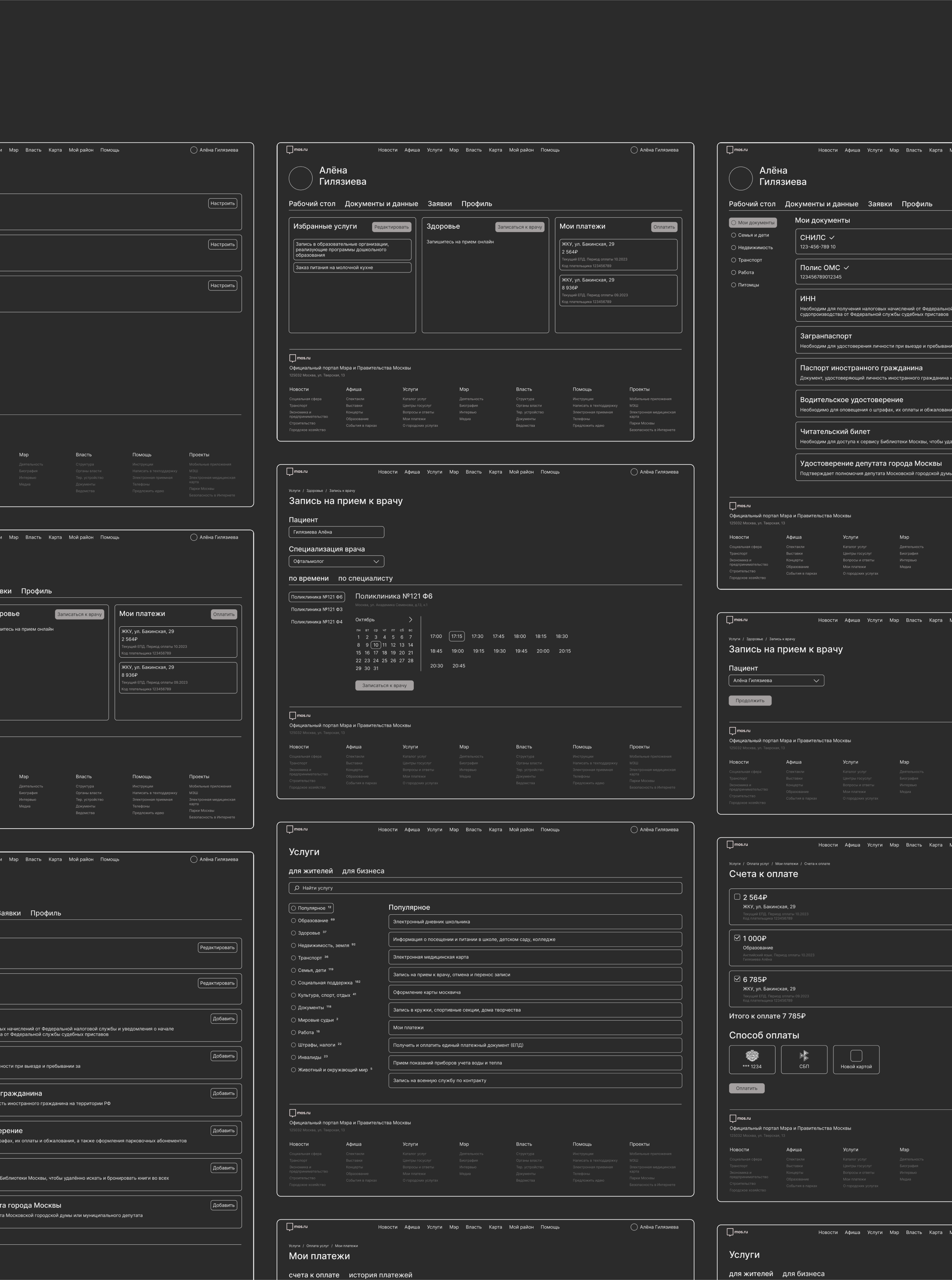 Редизайн mos.ru — Изображение №12 — Интерфейсы, 3D на Dprofile