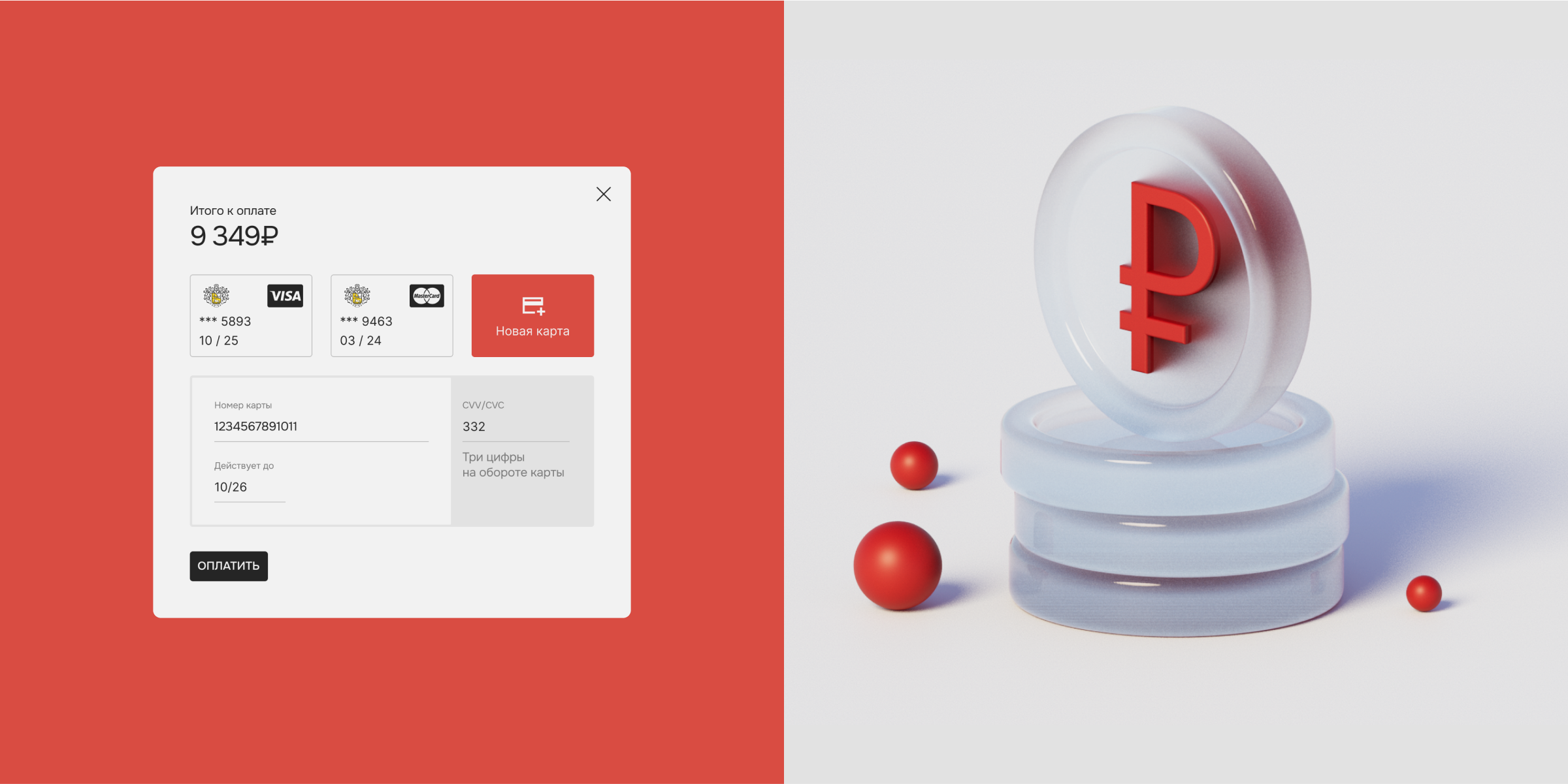Редизайн mos.ru — Изображение №8 — Интерфейсы, 3D на Dprofile