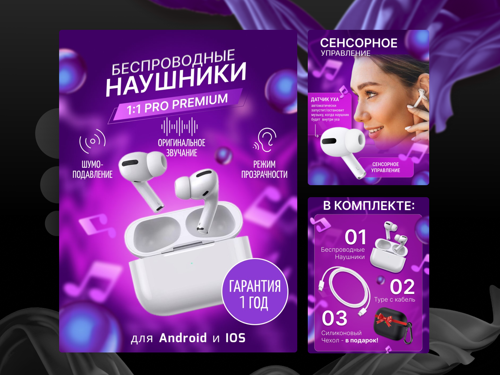 Инфографика Дизайн карточек для маркетплейс WILDBERRIES OZON — Изображение №2 — Брендинг, Маркетинг на Dprofile