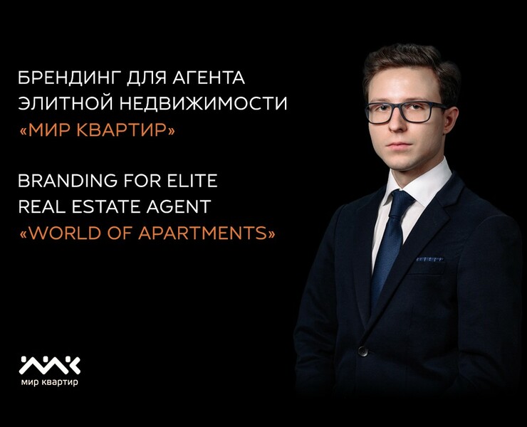 BRANDING for elite real estate AGENT — Графика, Маркетинг на Dprofile