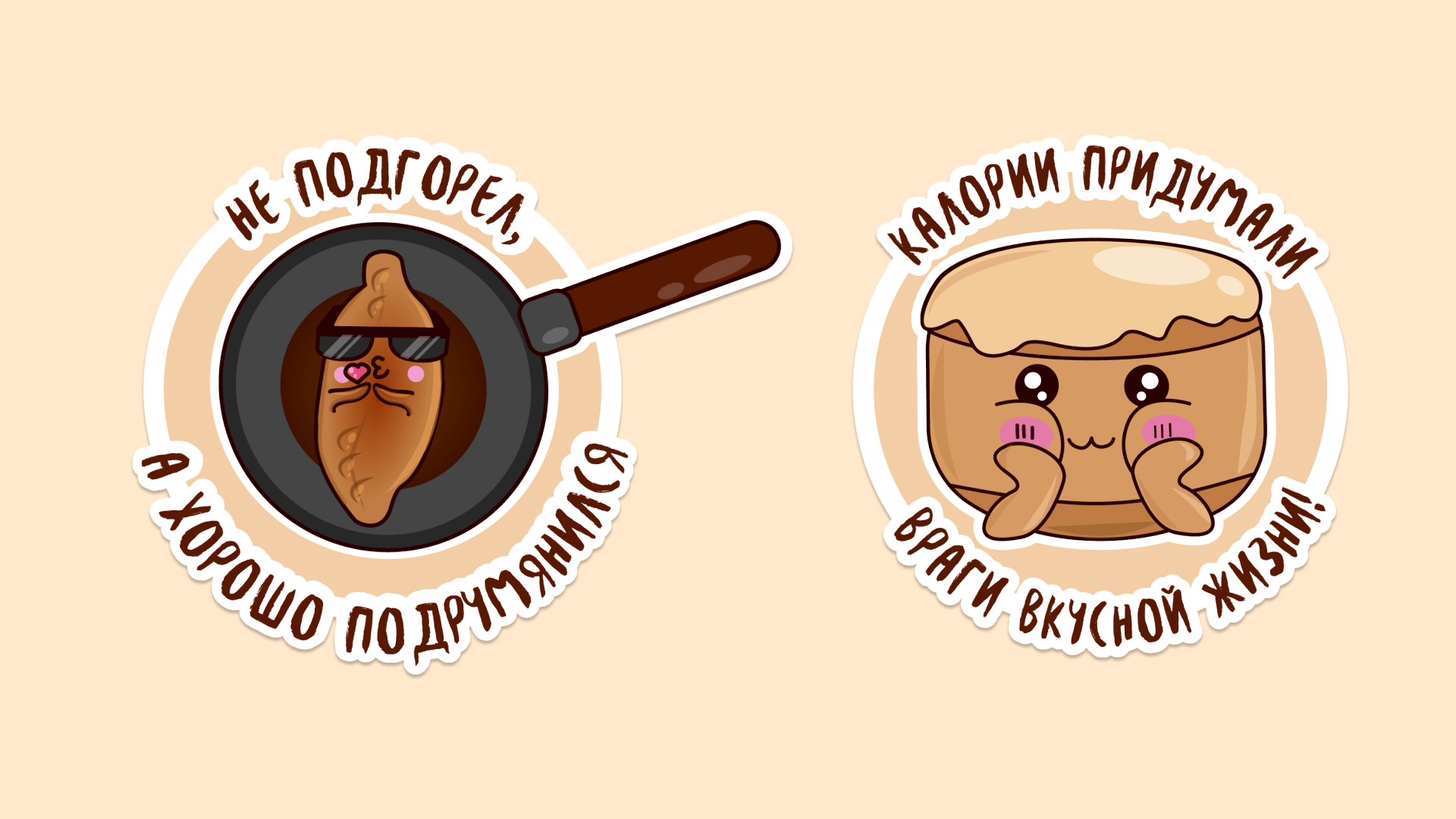 Булка с кофе | Разработка стикерпака — Изображение №4 — Иллюстрация на Dprofile