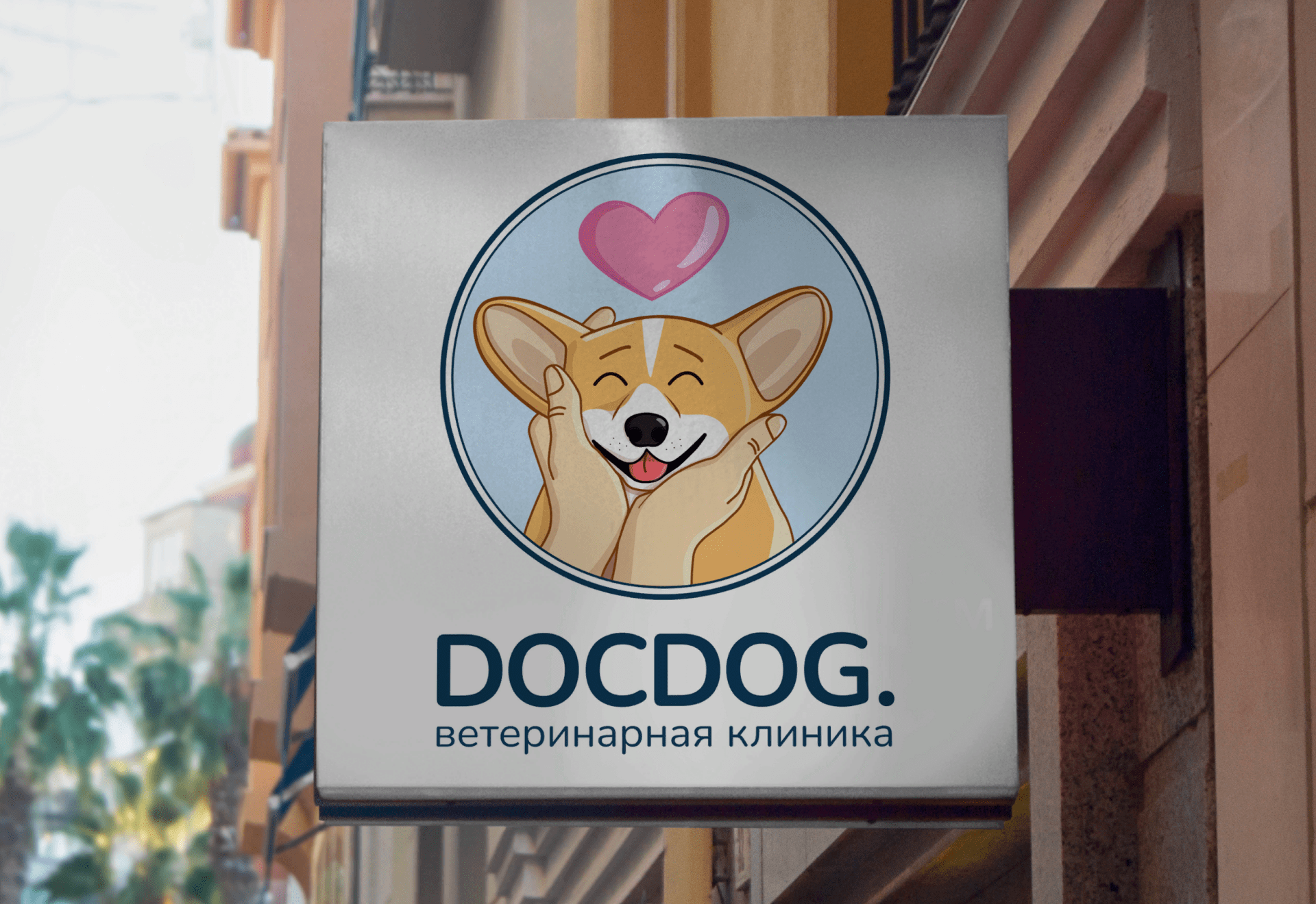 DOCDOG. | Логотип и фирменный стиль для ветклиники — Изображение №6 — Иллюстрация, Графика на Dprofile