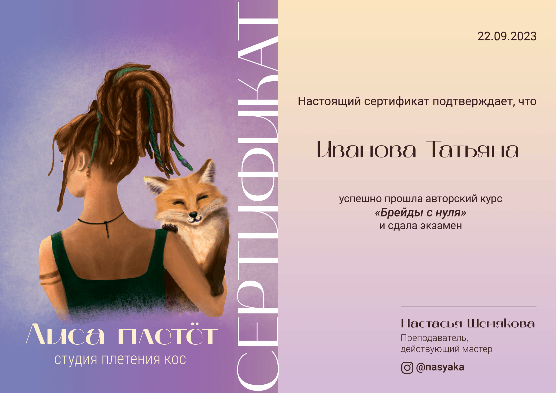 Сертификаты об обучении — Изображение №4 — Иллюстрация, Графика на Dprofile