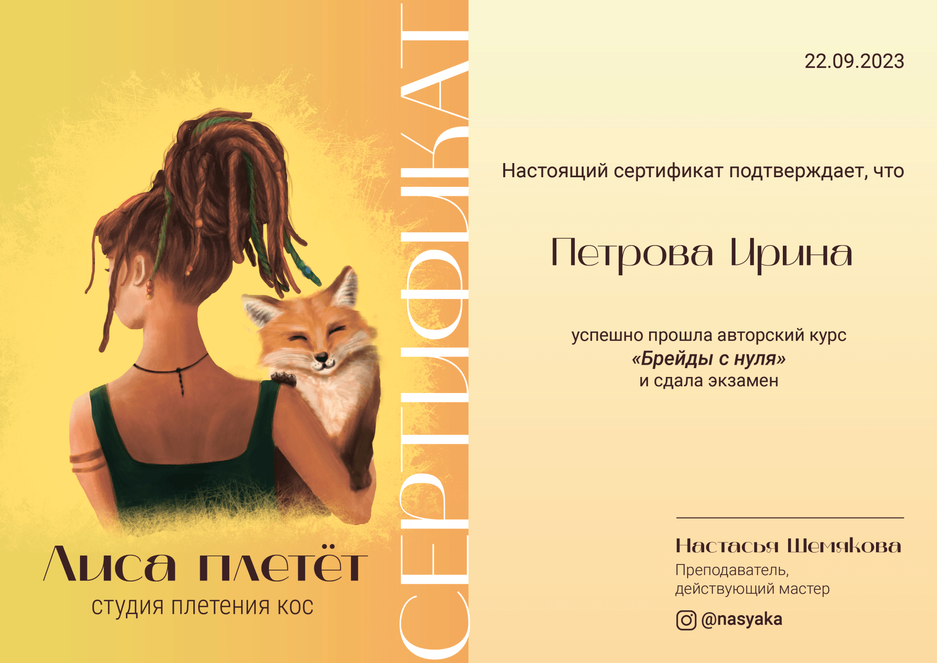 Сертификаты об обучении — Изображение №2 — Иллюстрация, Графика на Dprofile