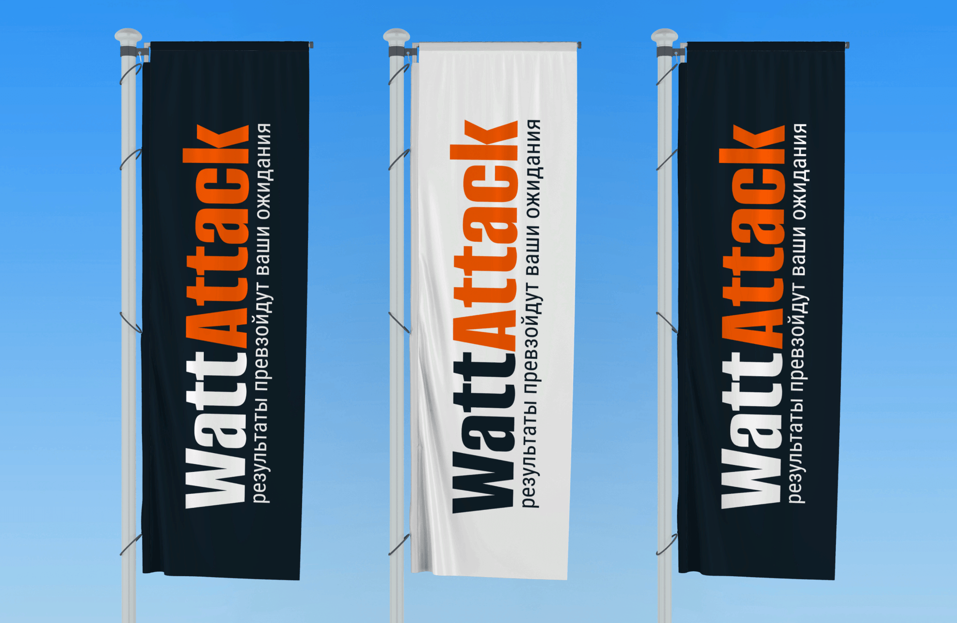 WattAttack | Российский велосимулятор — Изображение №1 — Брендинг на Dprofile