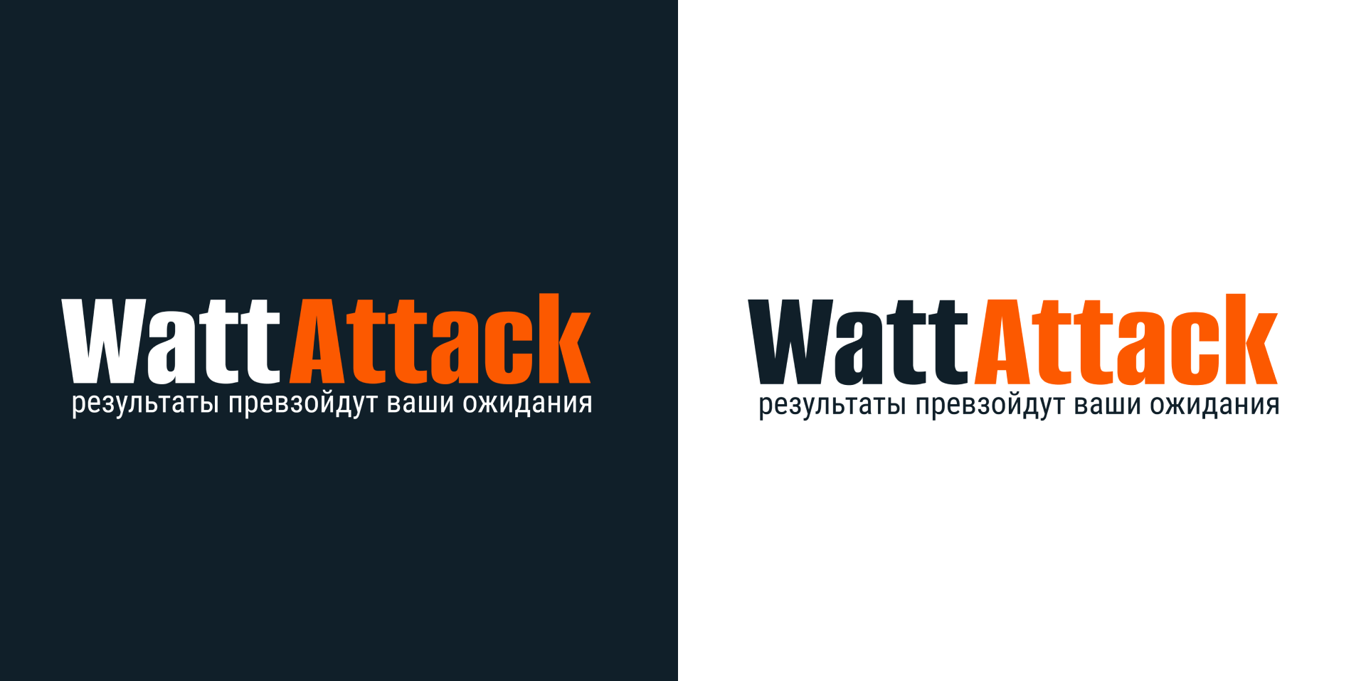 WattAttack | Российский велосимулятор — Изображение №2 — Брендинг на Dprofile