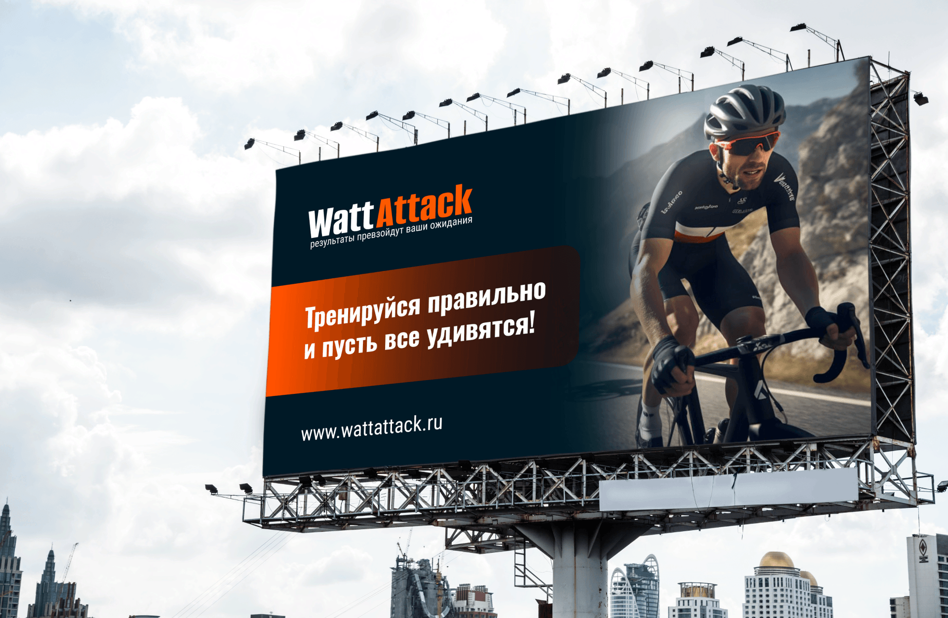 WattAttack | Российский велосимулятор — Изображение №7 — Брендинг на Dprofile