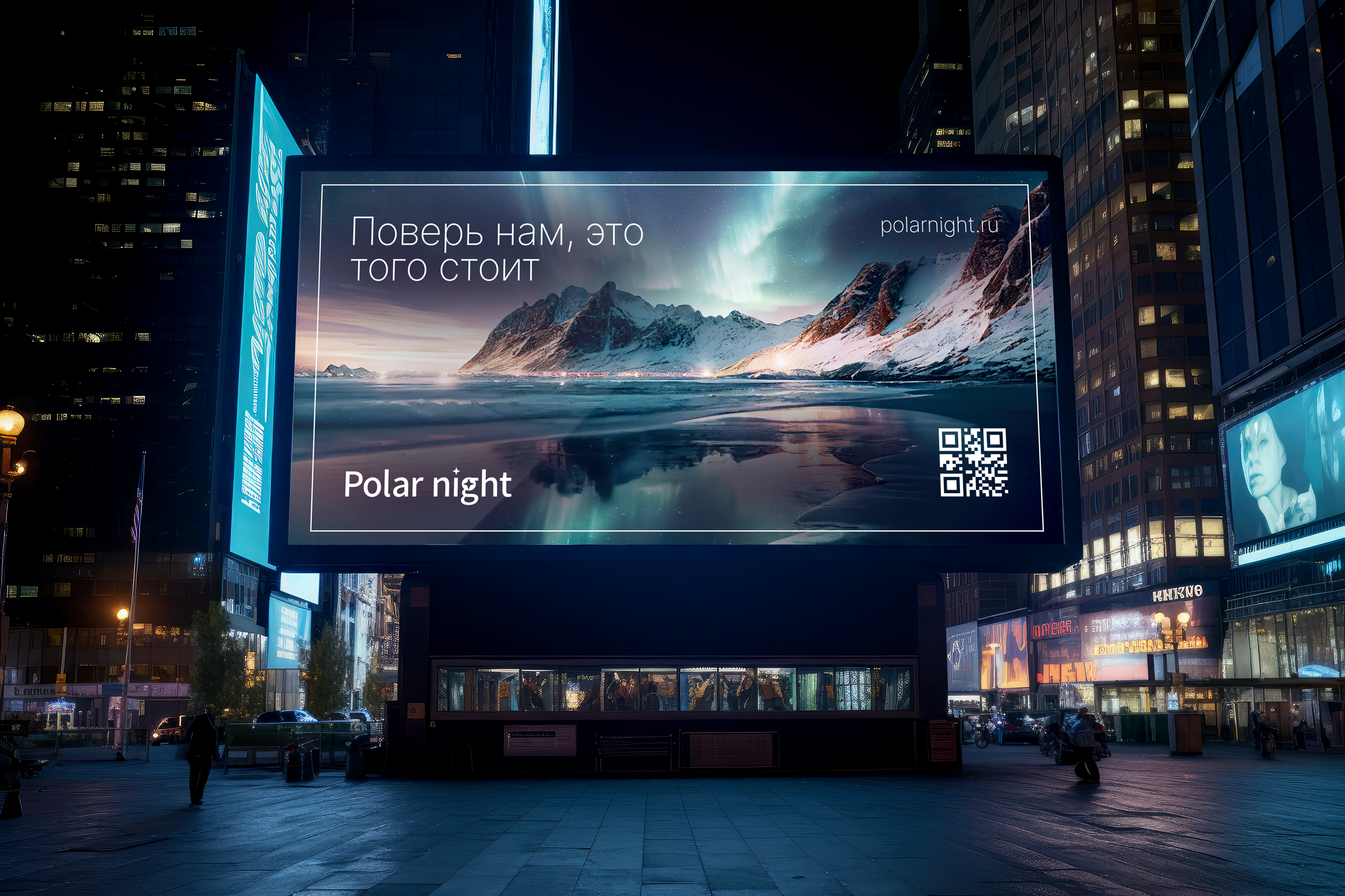 Polar night | Туры и экспедиции — Изображение №1 — Графика на Dprofile