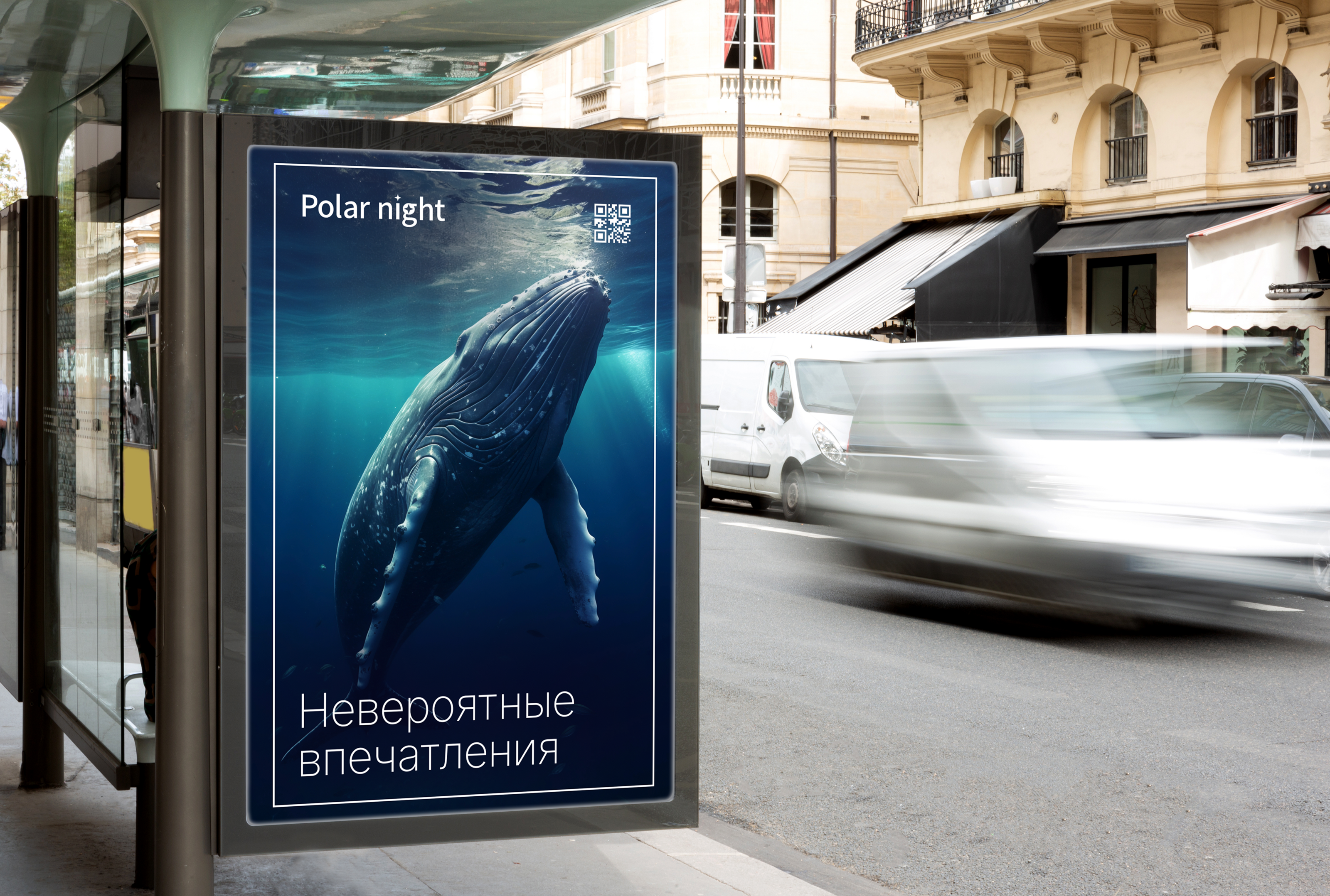 Polar night | Туры и экспедиции — Изображение №5 — Графика на Dprofile