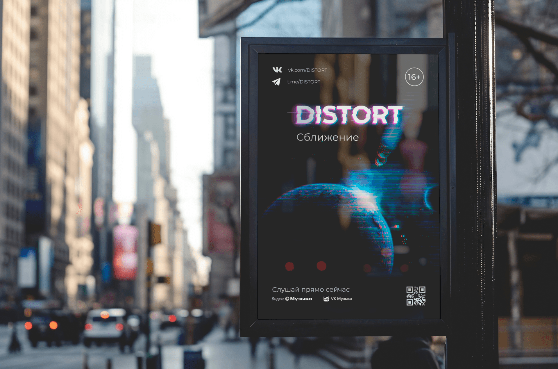 DISTORT | Музыкальная группа — Изображение №8 — Брендинг, Графика на Dprofile