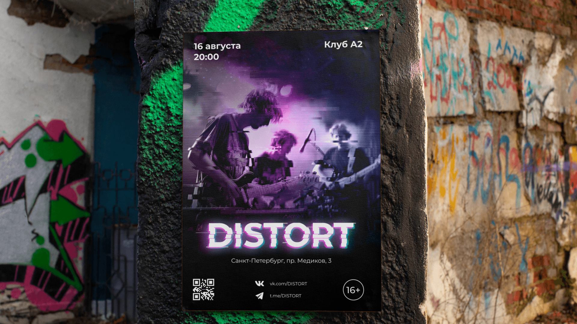 DISTORT | Музыкальная группа — Изображение №1 — Брендинг, Графика на Dprofile