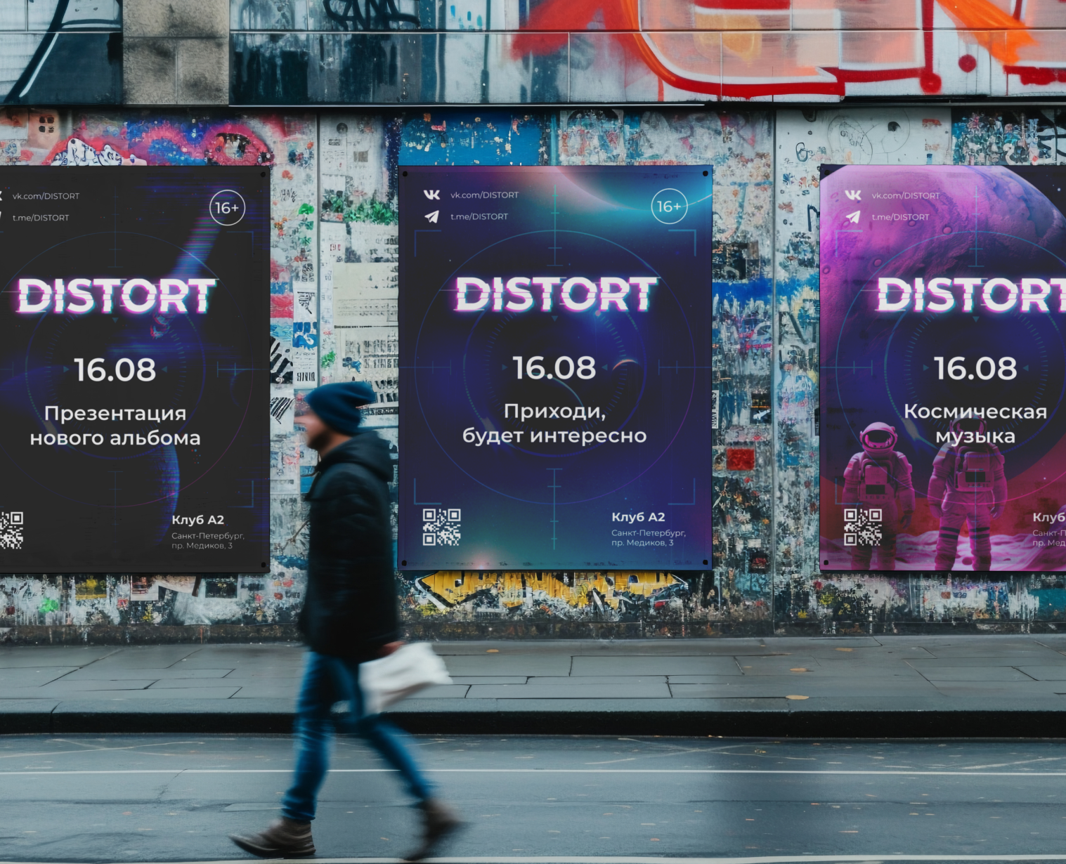 DISTORT | Музыкальная группа — Брендинг, Графика на Dprofile