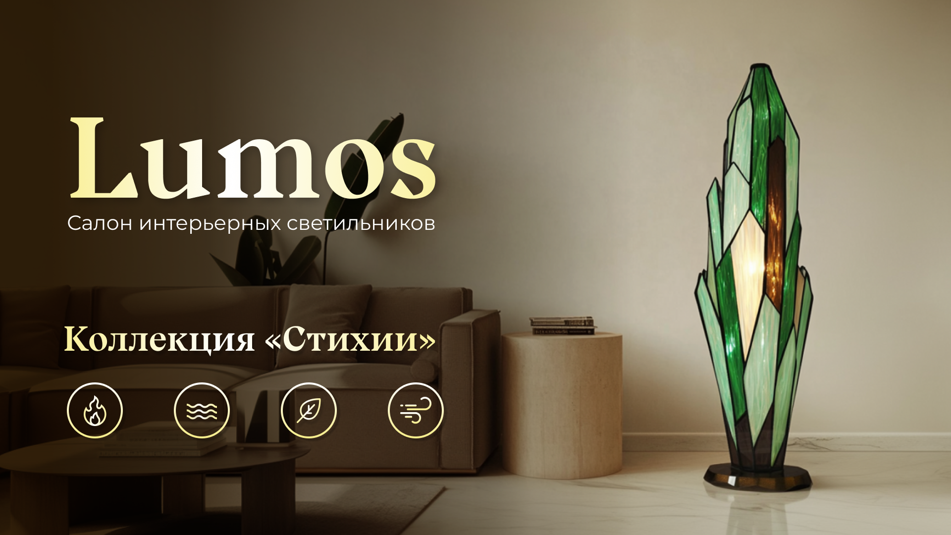 Lumos | Плакаты и карточки для маркетплейсов — Изображение №1 — Графика на Dprofile