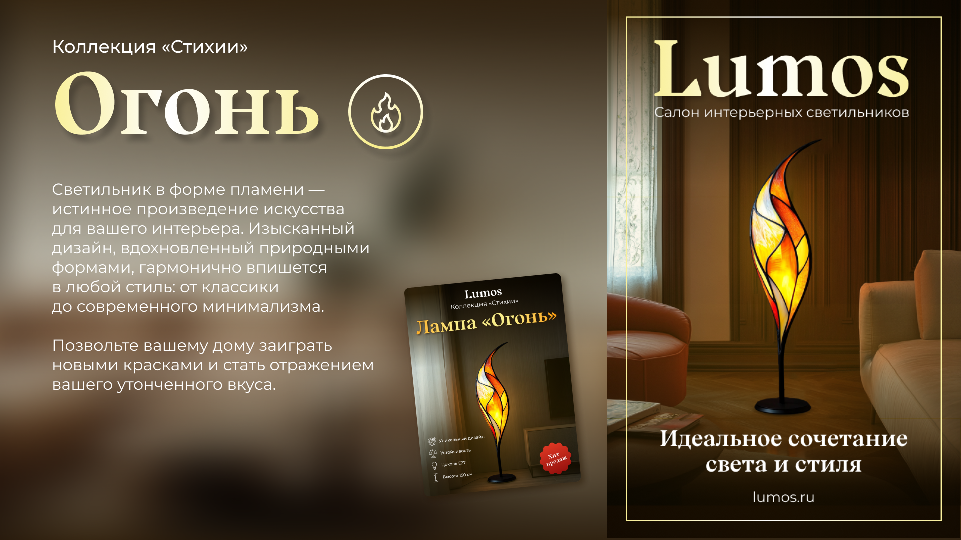 Lumos | Плакаты и карточки для маркетплейсов — Изображение №4 — Графика на Dprofile