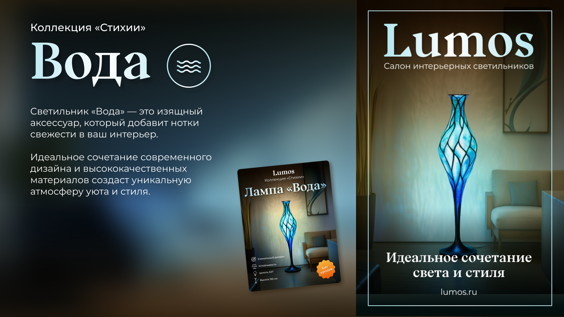 Lumos | Плакаты и карточки для маркетплейсов — Изображение №5 — Графика на Dprofile