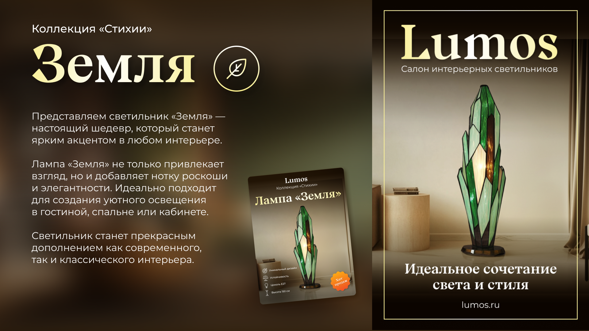 Lumos | Плакаты и карточки для маркетплейсов — Изображение №6 — Графика на Dprofile