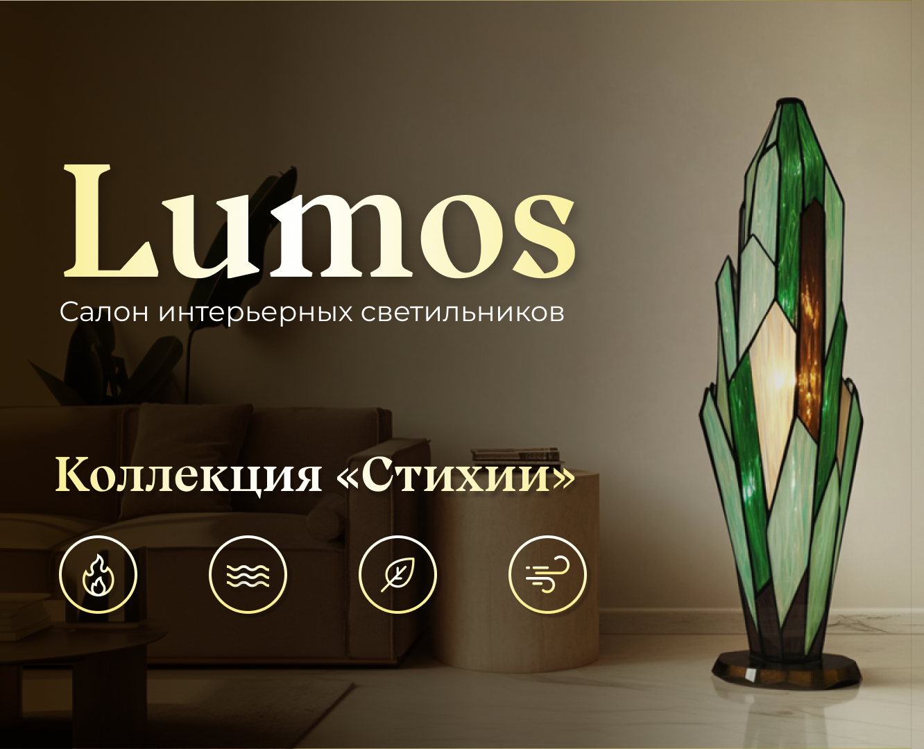 Lumos | Плакаты и карточки для маркетплейсов — Графика на Dprofile