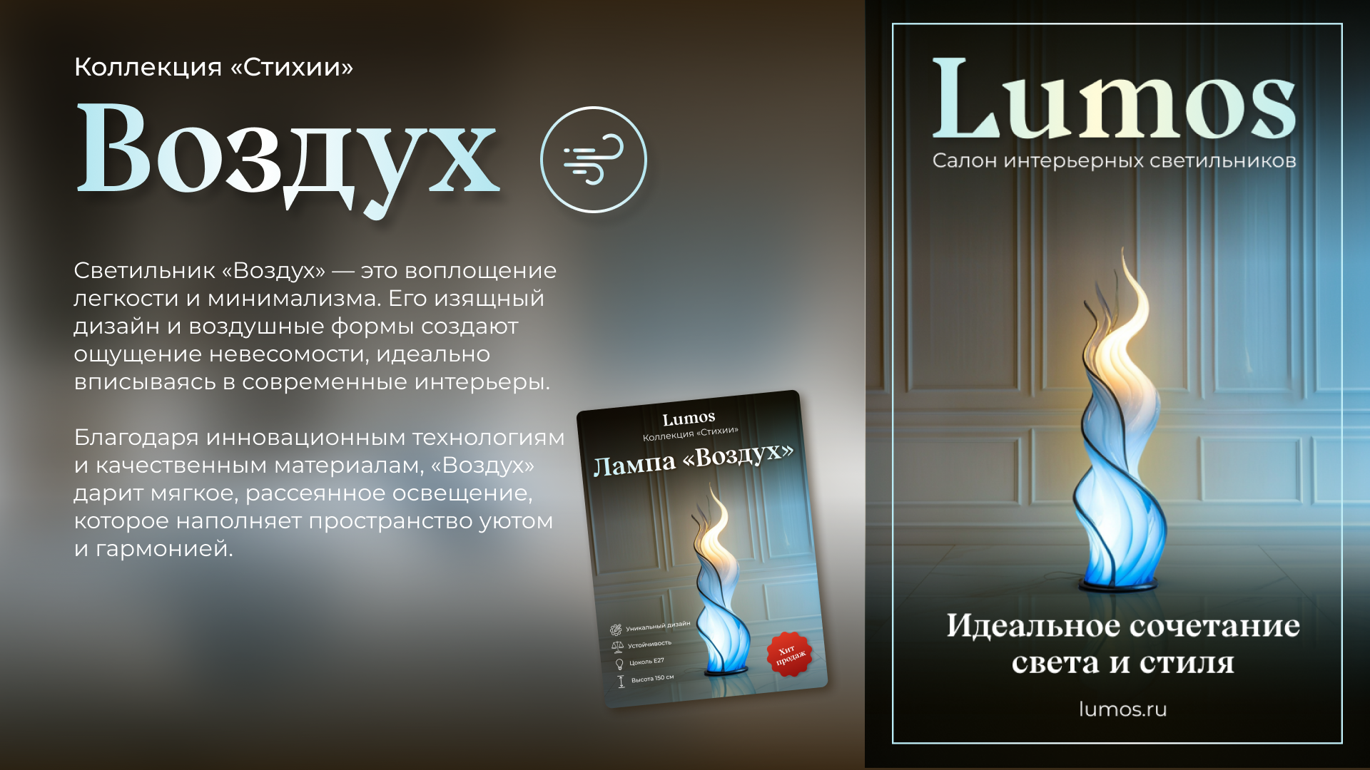 Lumos | Плакаты и карточки для маркетплейсов — Изображение №7 — Графика на Dprofile