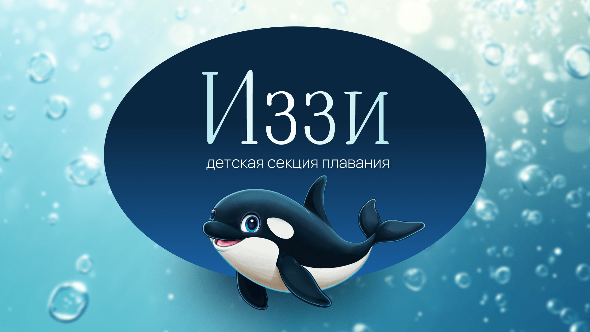 Иззи | персонаж и стикерпак — Изображение №1 — Иллюстрация на Dprofile