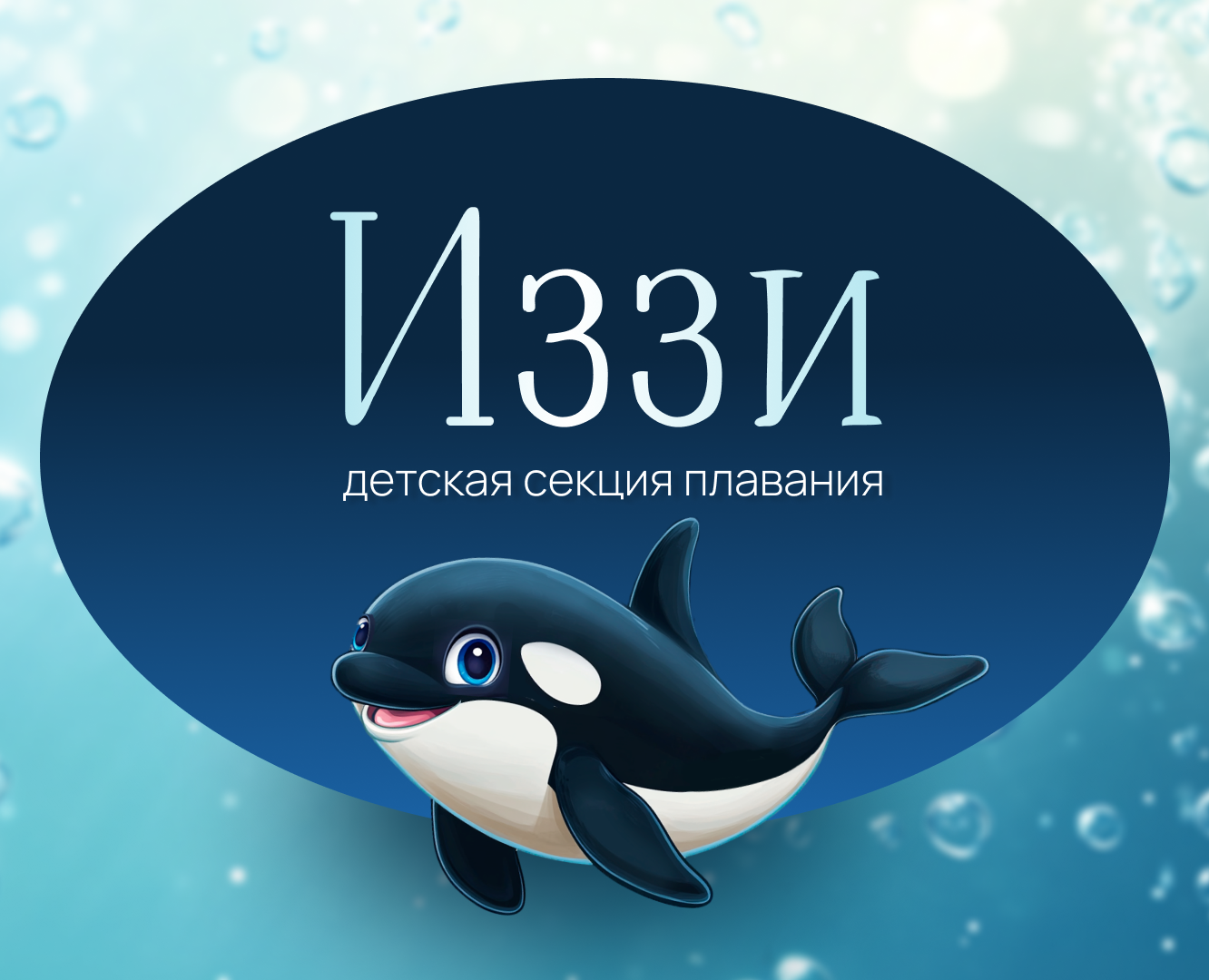 Иззи | персонаж и стикерпак — Иллюстрация на Dprofile