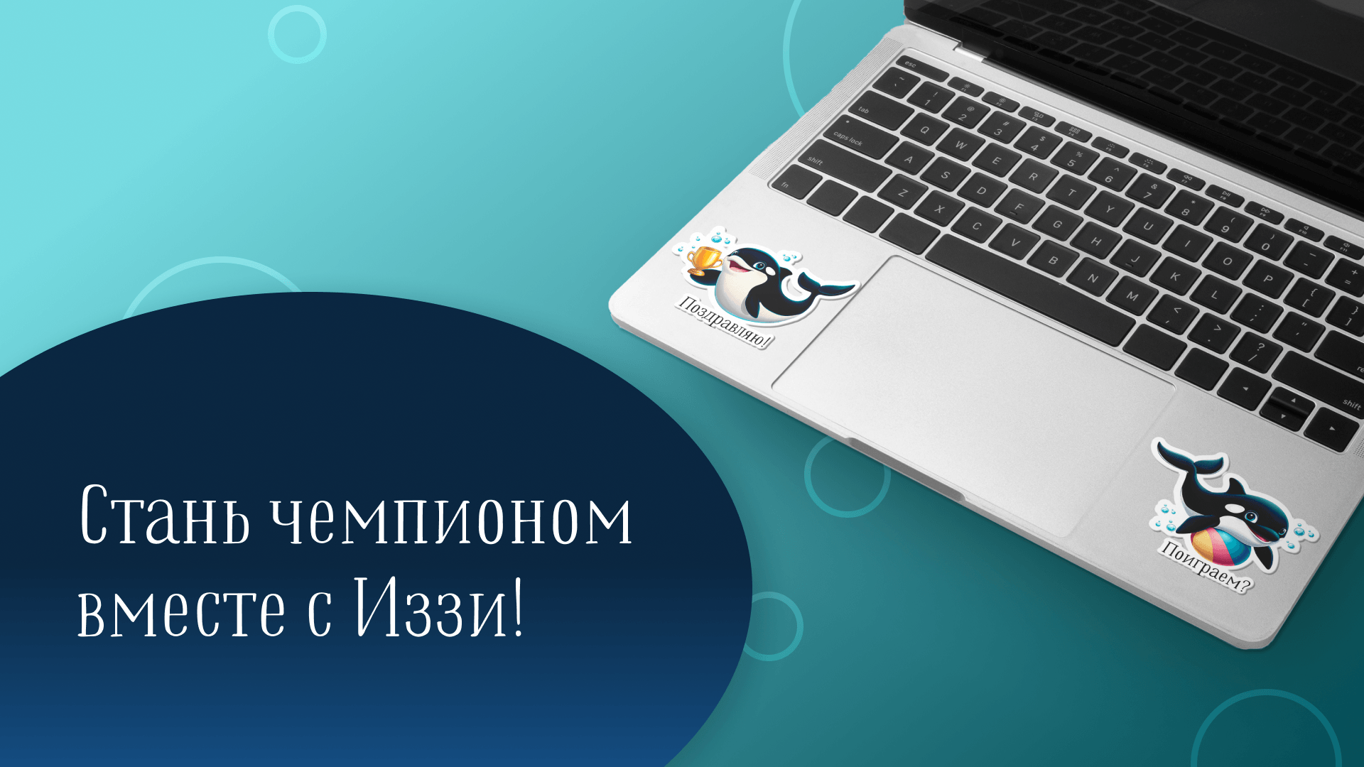 Иззи | персонаж и стикерпак — Изображение №6 — Иллюстрация на Dprofile