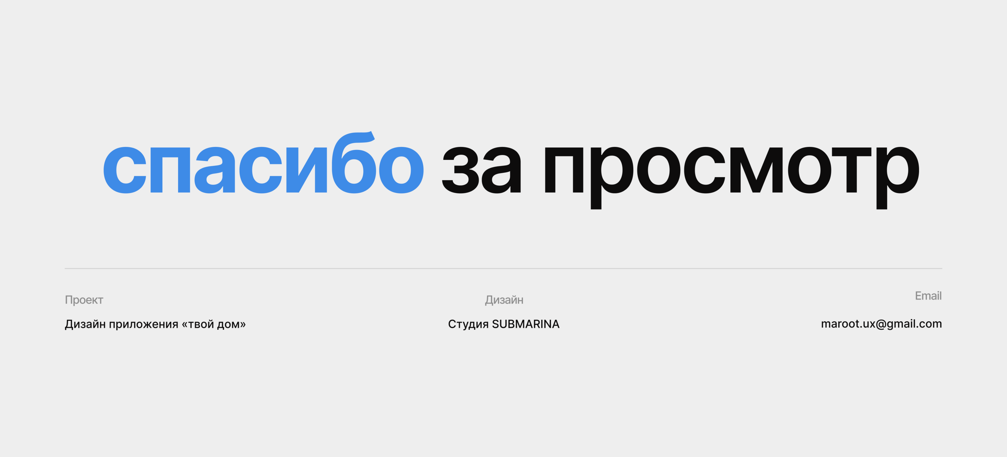 Дизайн мобильного приложения для онлайн магазина мебели — Изображение №7 — Интерфейсы на Dprofile