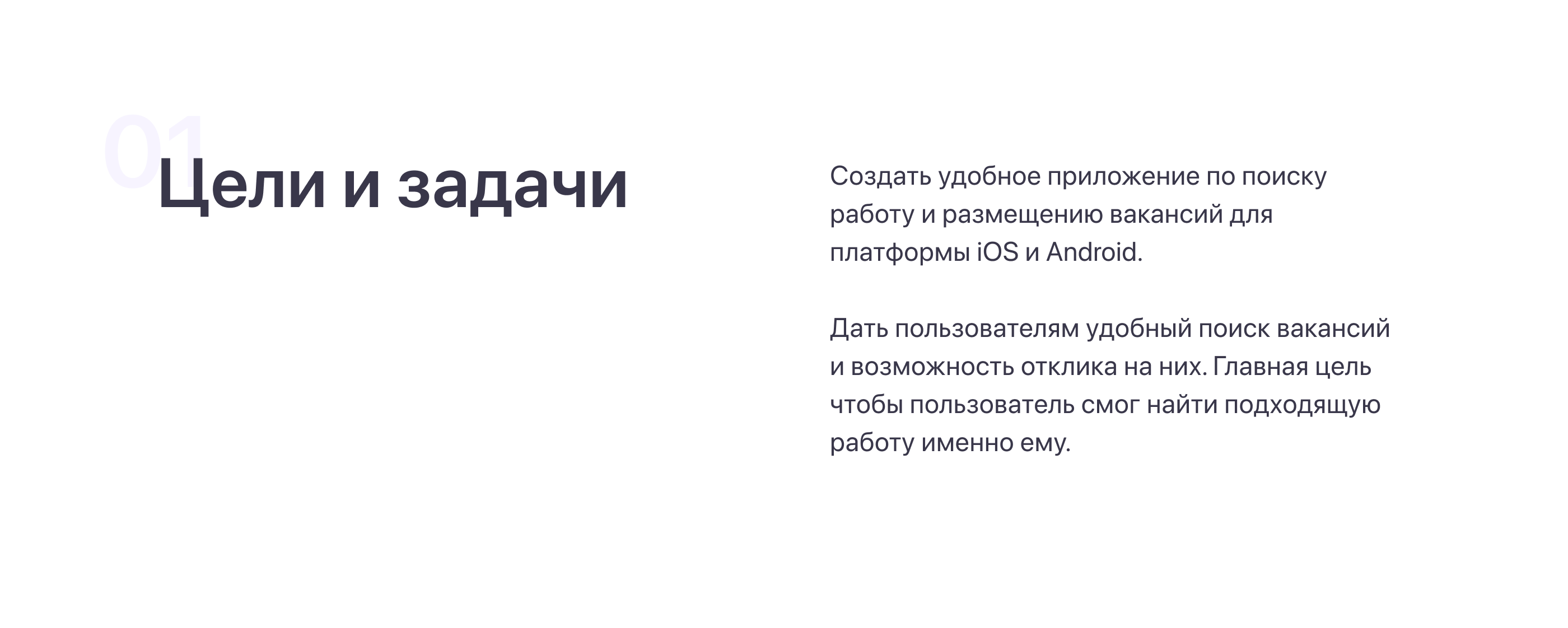 Job Search App — Изображение №2 — Интерфейсы на Dprofile