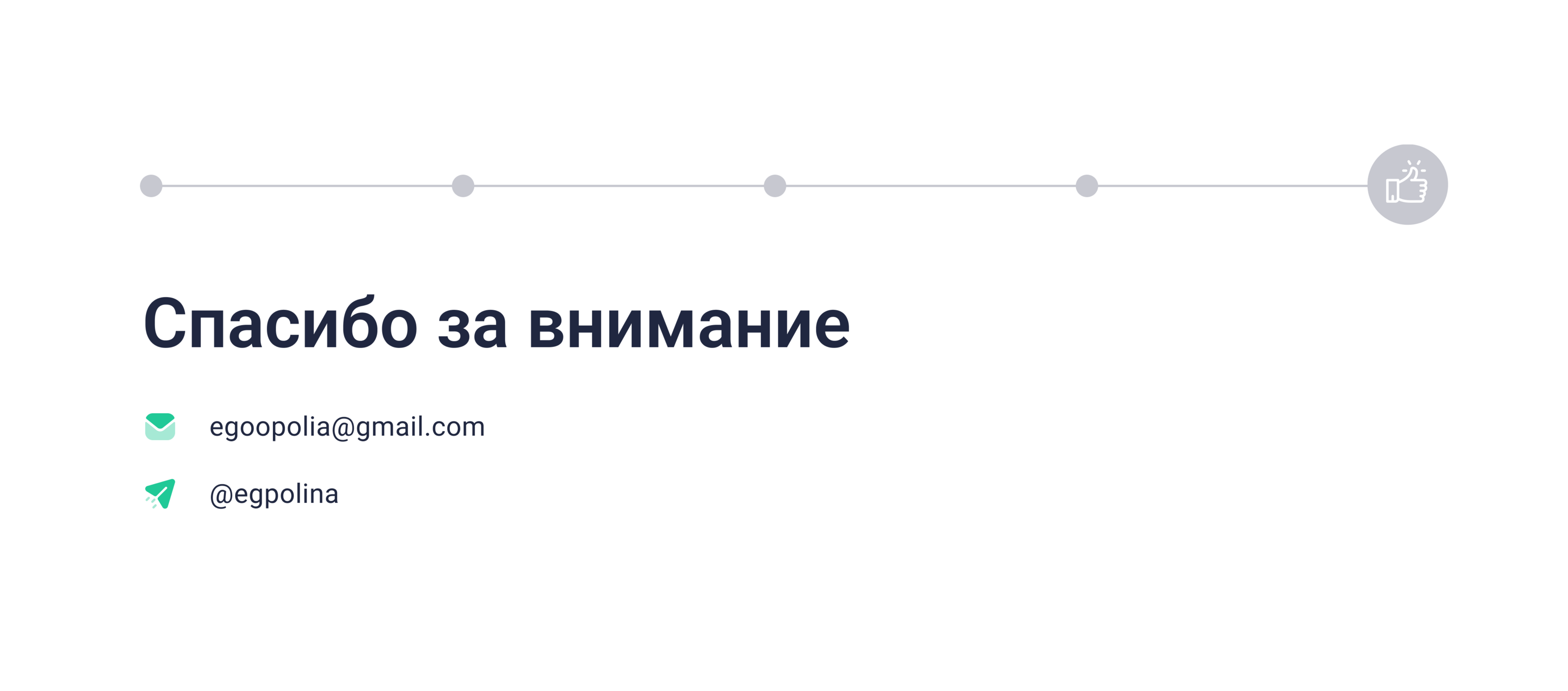 App for parcel terminals — Изображение №6 — Интерфейсы на Dprofile