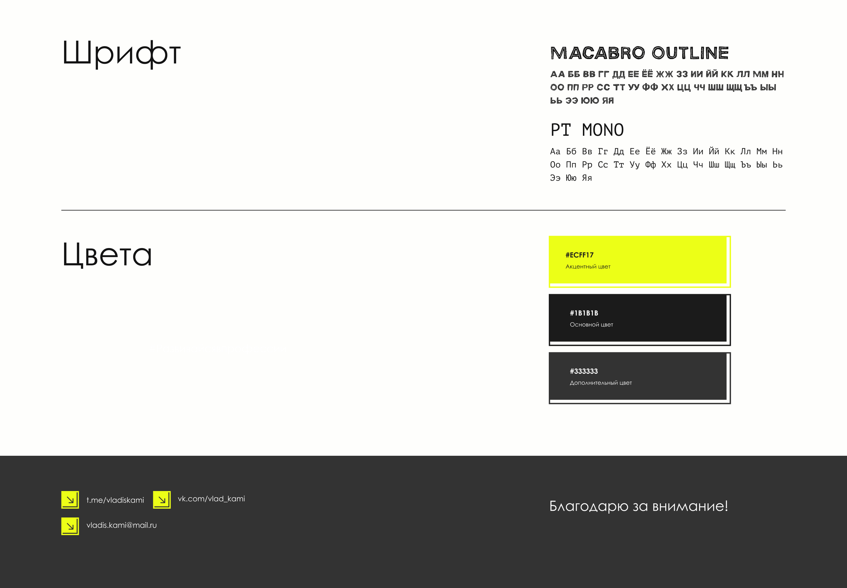 Интернет-магазин бренда одежды — Изображение №12 — Интерфейсы на Dprofile