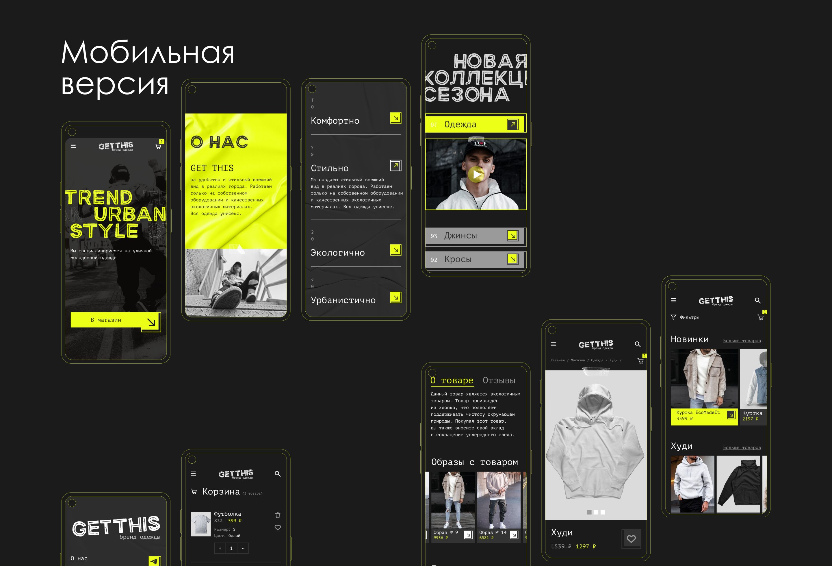 Интернет-магазин бренда одежды — Изображение №11 — Интерфейсы на Dprofile