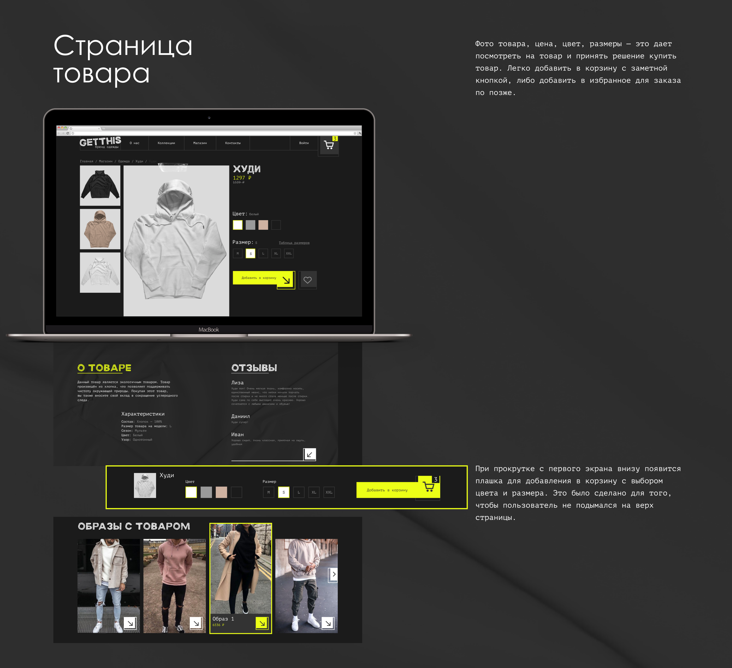 Интернет-магазин бренда одежды — Изображение №9 — Интерфейсы на Dprofile