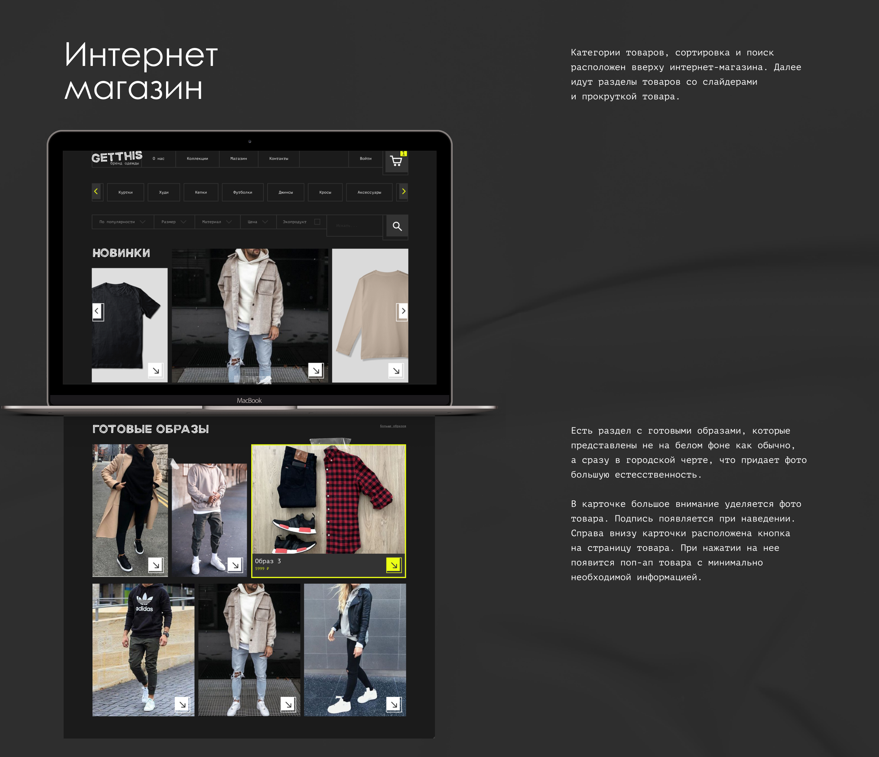 Интернет-магазин бренда одежды — Изображение №7 — Интерфейсы на Dprofile
