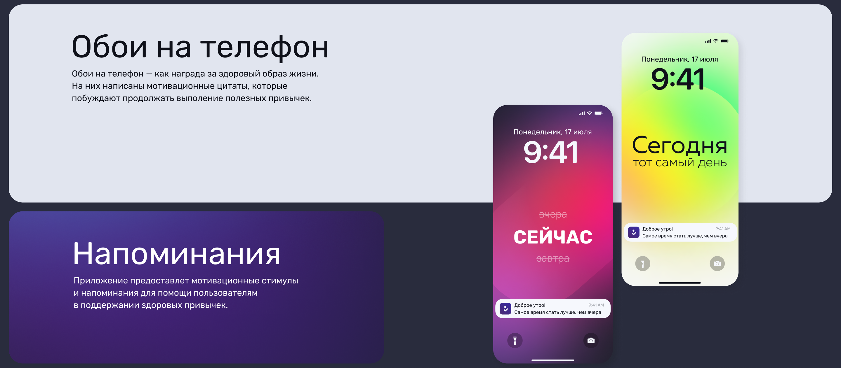 Трекер привычек iCan — Изображение №10 — Интерфейсы на Dprofile