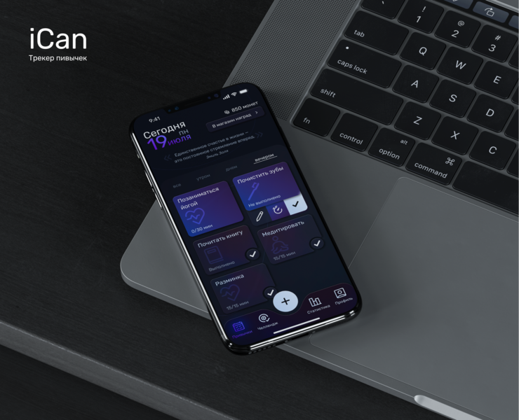Трекер привычек iCan — Интерфейсы на Dprofile