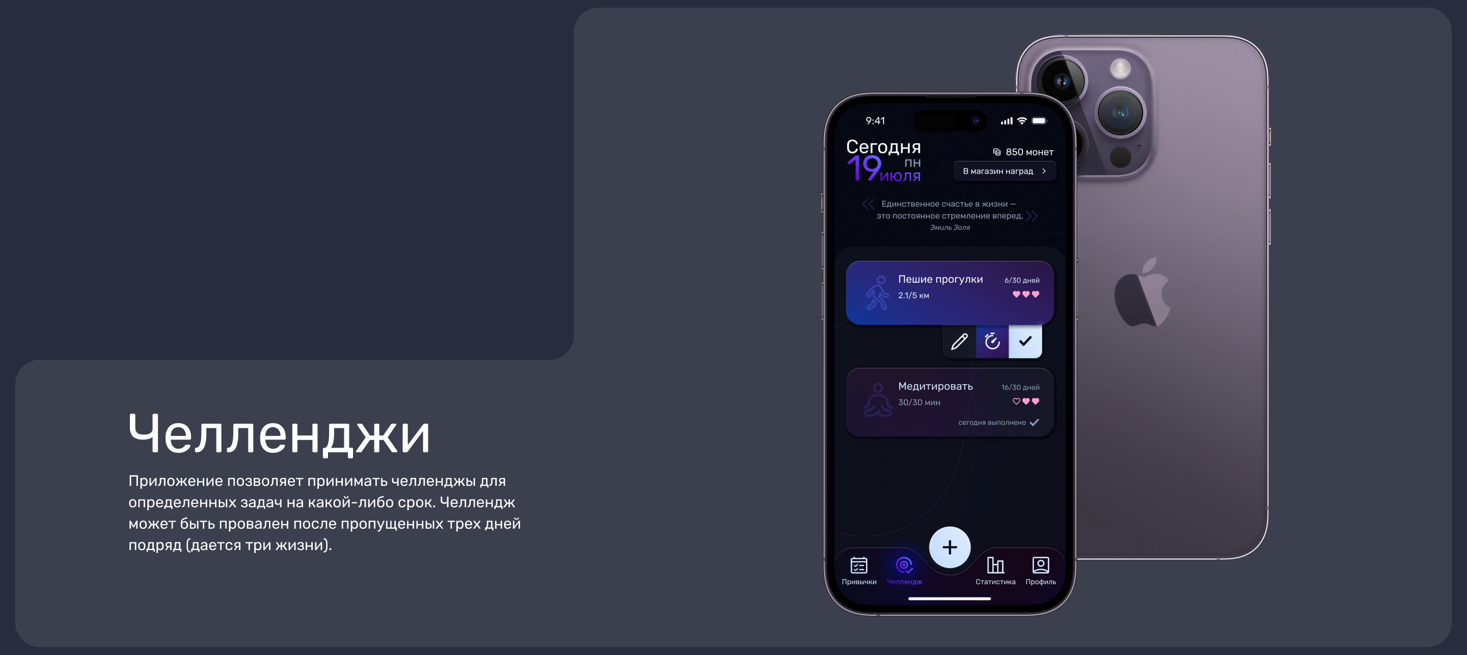Трекер привычек iCan — Изображение №7 — Интерфейсы на Dprofile