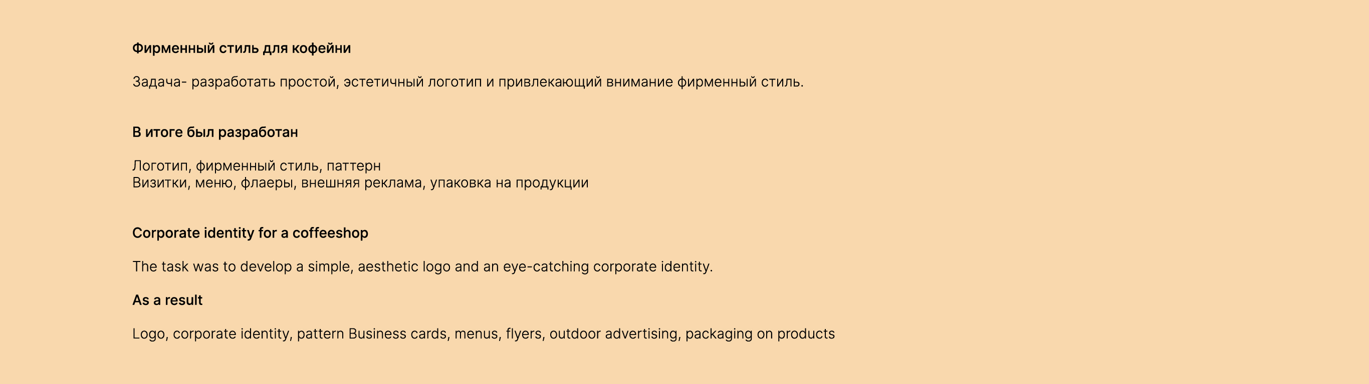 Profiterole | Кофейня — Изображение №2 — Брендинг, Графика на Dprofile