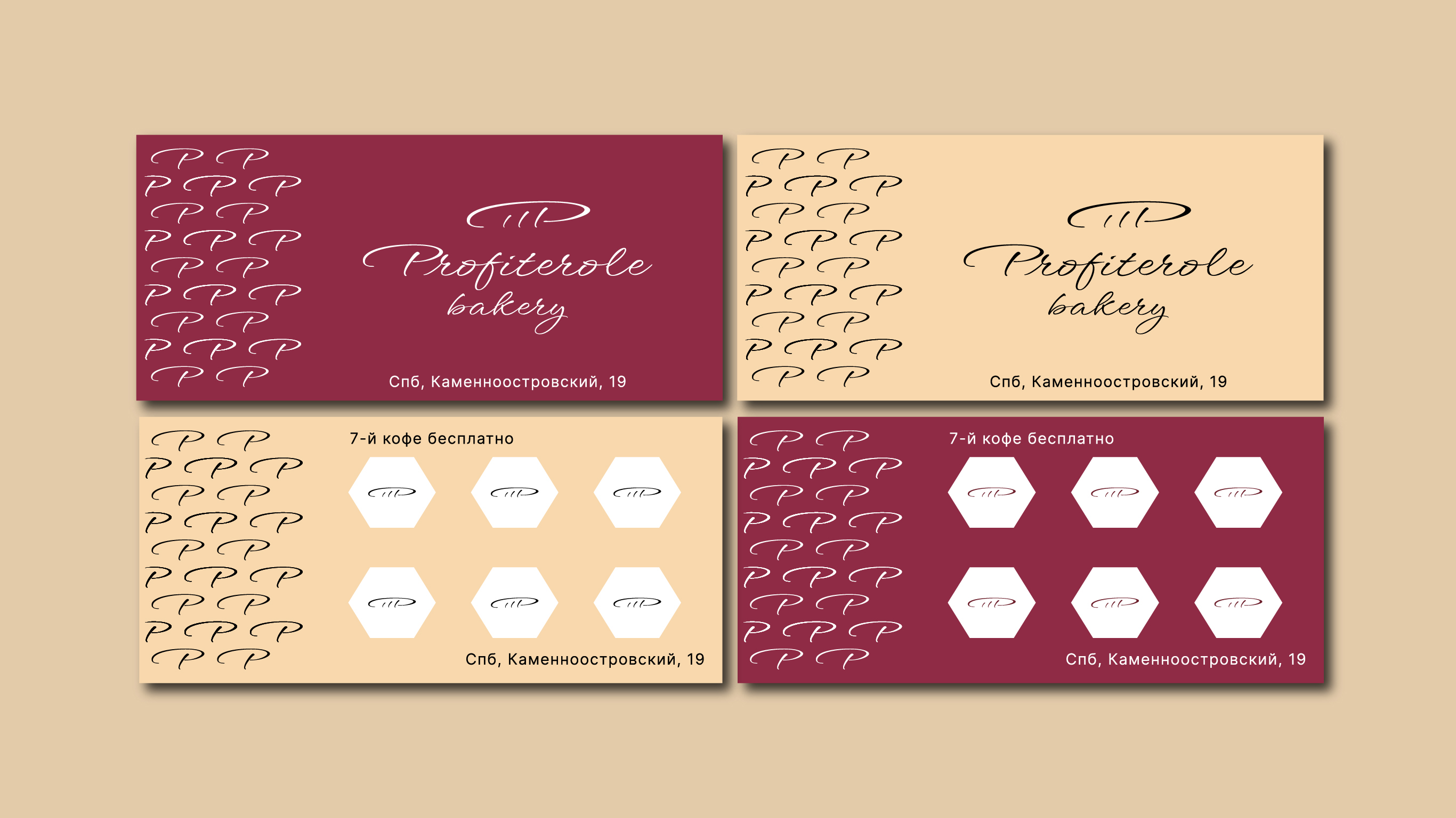 Profiterole | Кофейня — Изображение №12 — Брендинг, Графика на Dprofile