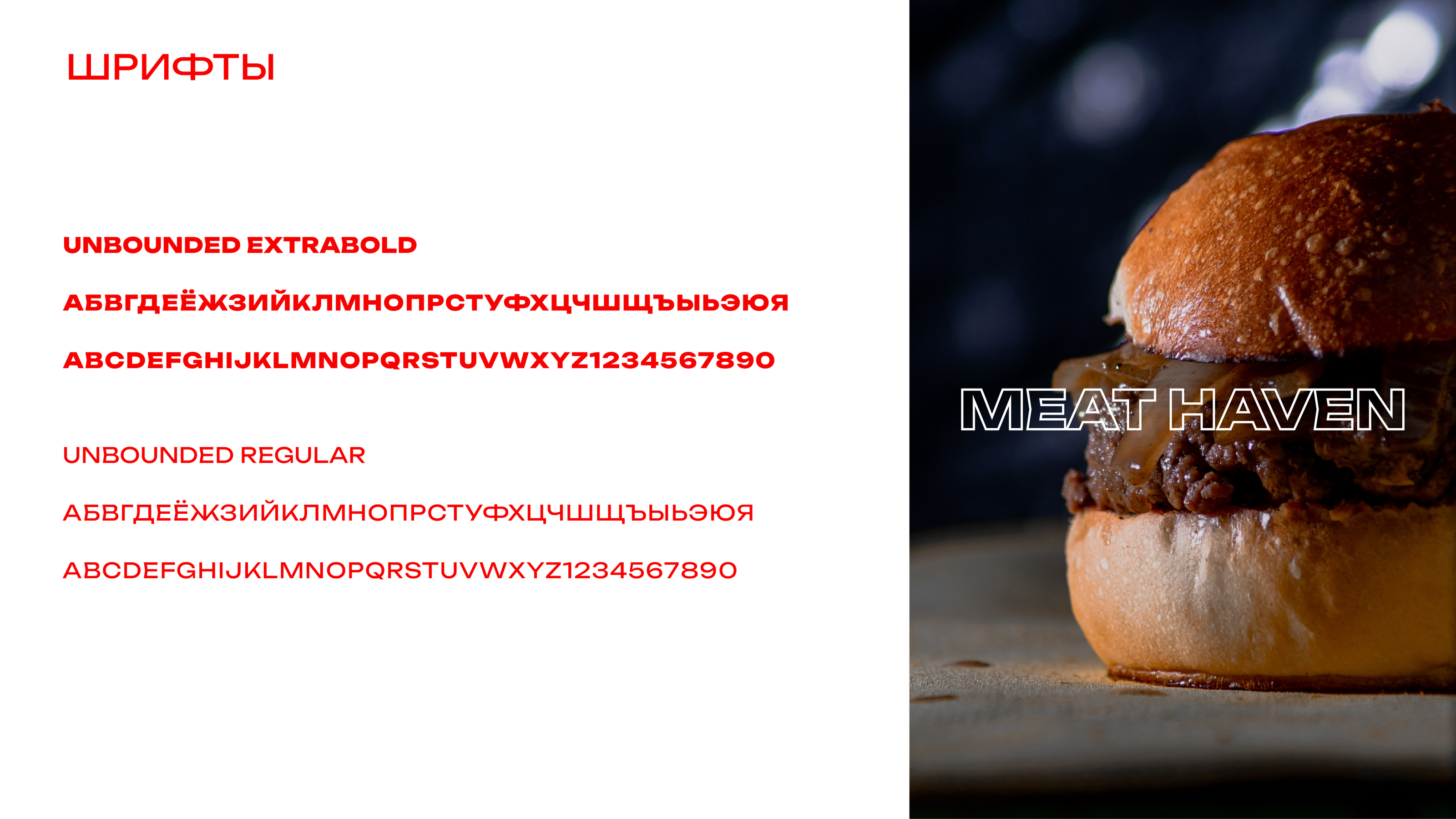 MEAT HAVEN | Мясной ресторан — Изображение №4 — Брендинг, Графика на Dprofile