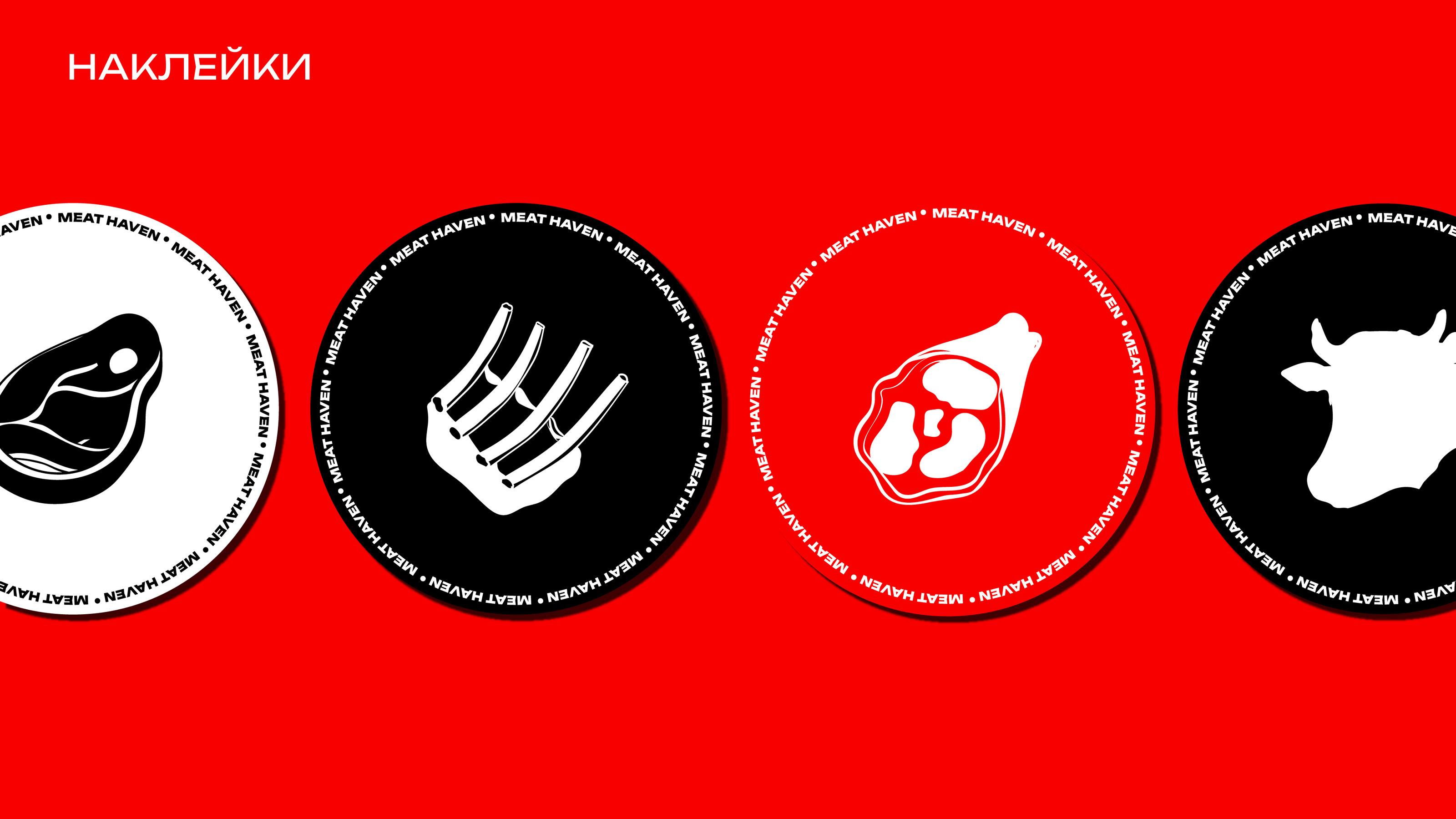 MEAT HAVEN | Мясной ресторан — Изображение №8 — Брендинг, Графика на Dprofile