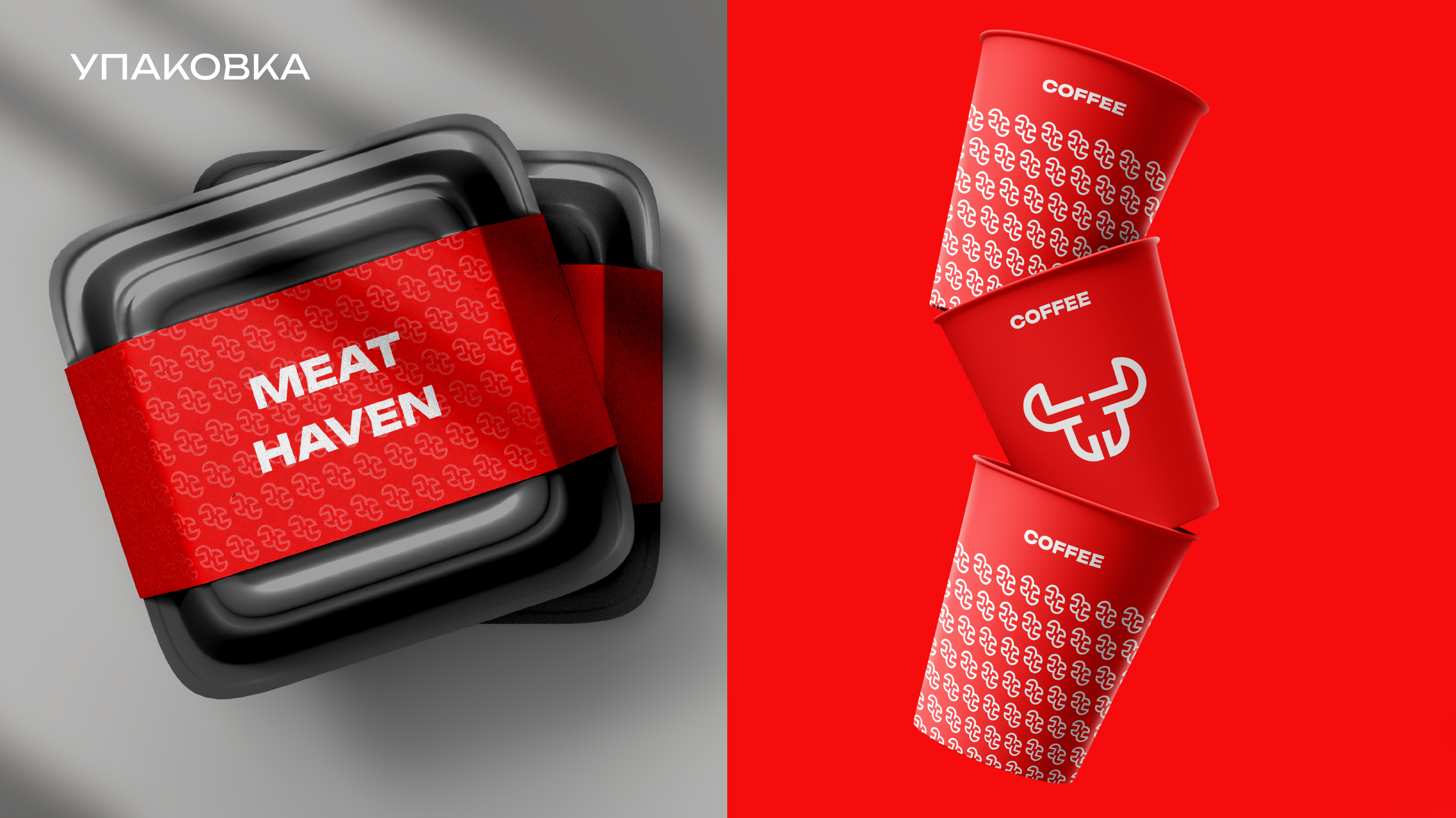 MEAT HAVEN | Мясной ресторан — Изображение №9 — Брендинг, Графика на Dprofile