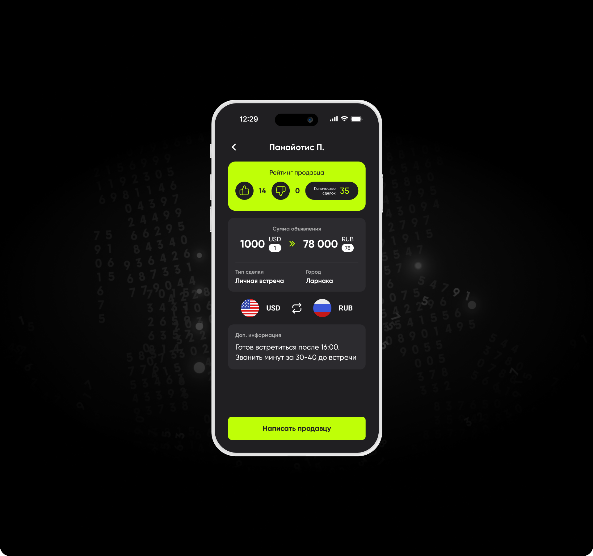 iCYFX-Change APP+BOT — Изображение №3 — Интерфейсы на Dprofile
