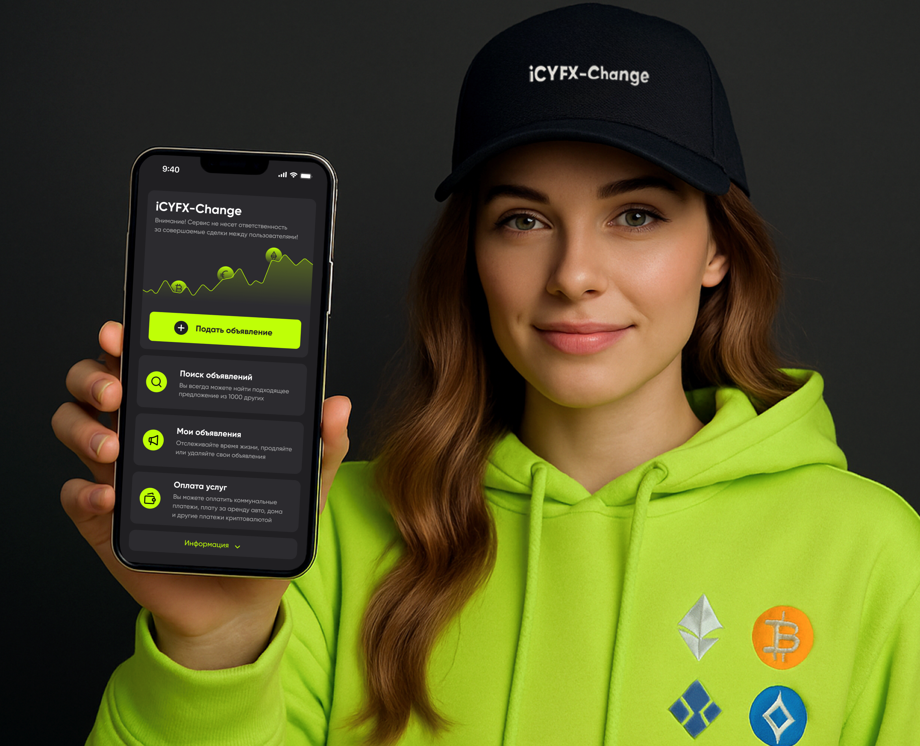 iCYFX-Change APP+BOT — Интерфейсы на Dprofile