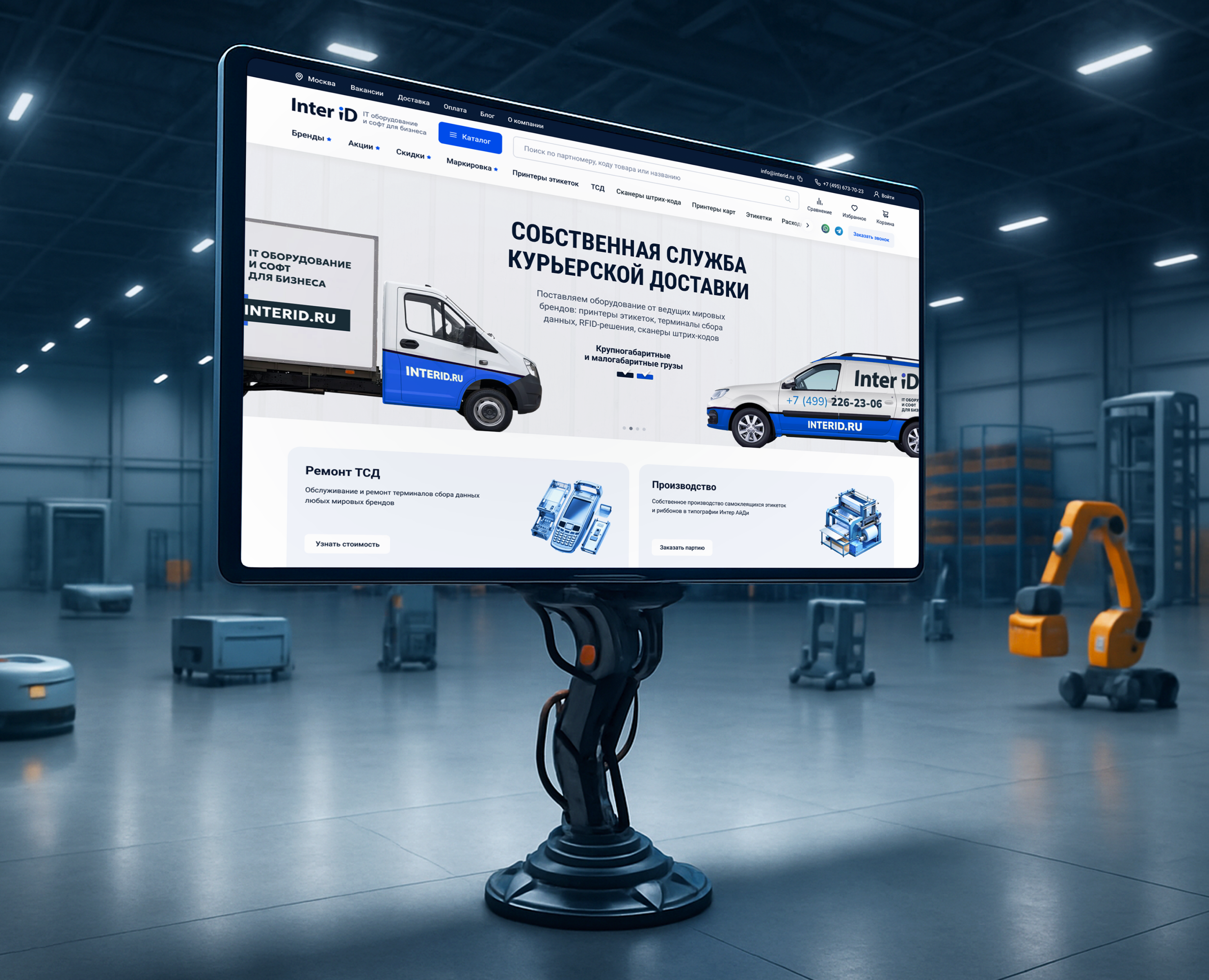 Inter ID — цифровая экосистема для B2B‑продаж — Интерфейсы, Брендинг на Dprofile