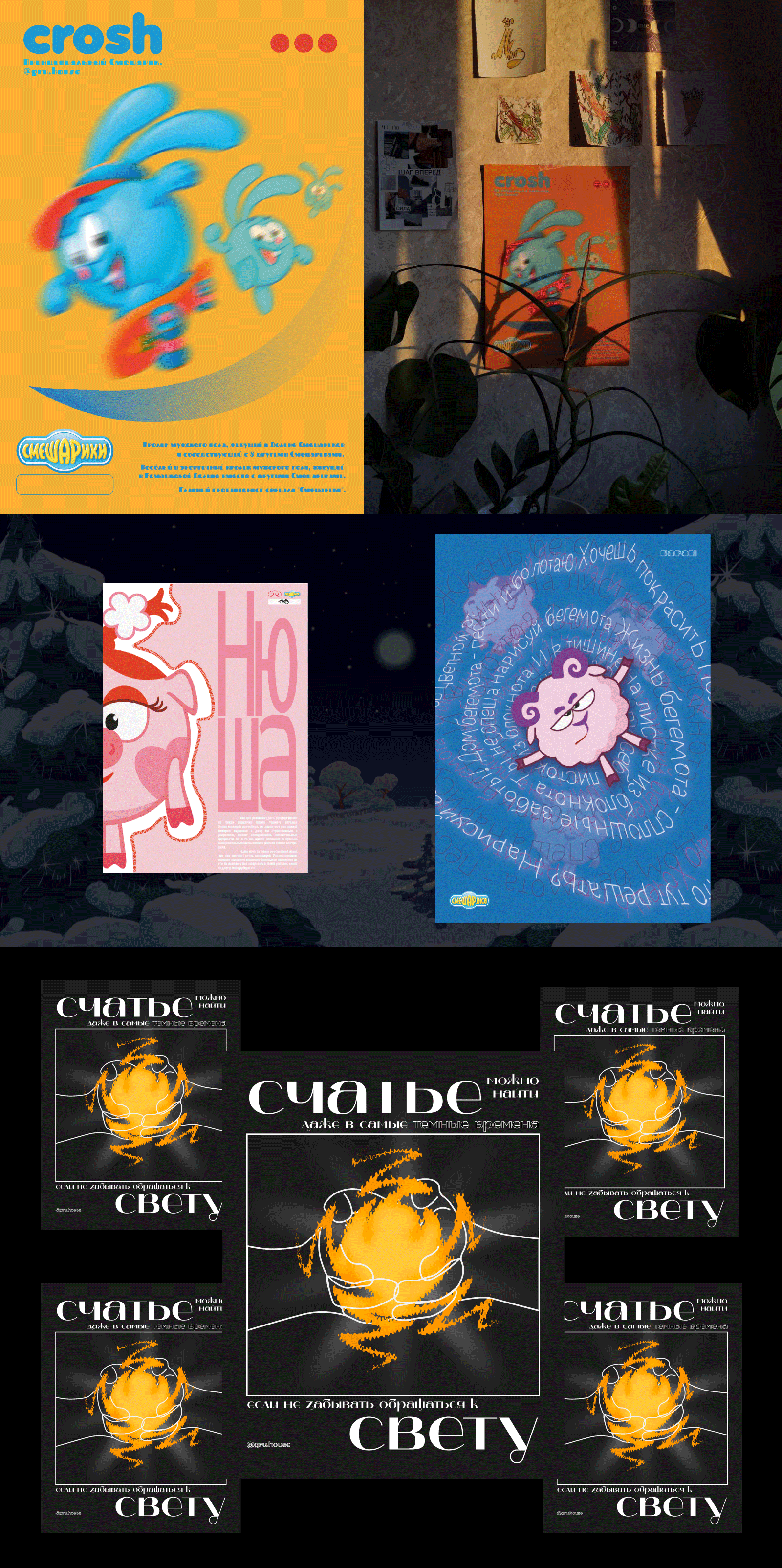 posters collection//2023 — Изображение №3 — Графика на Dprofile