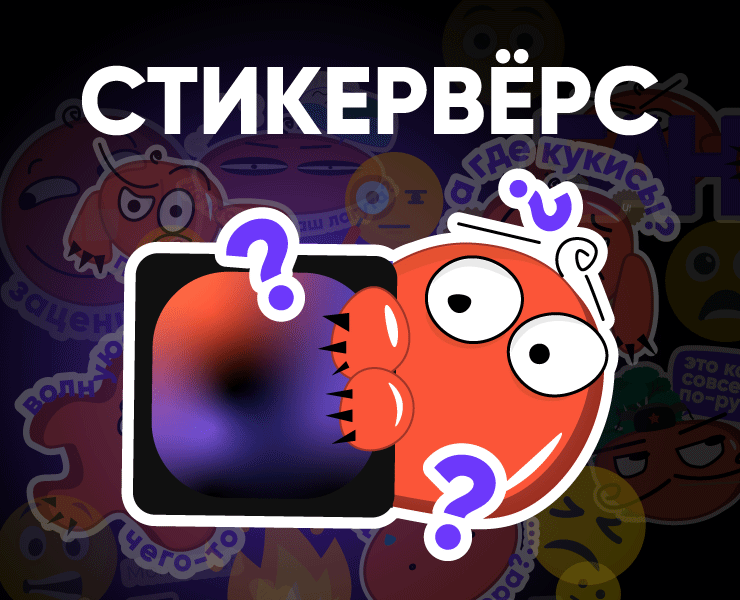 Дипи из Стикервёрс//стикерпак для Dprofile — Иллюстрация, Графика на Dprofile