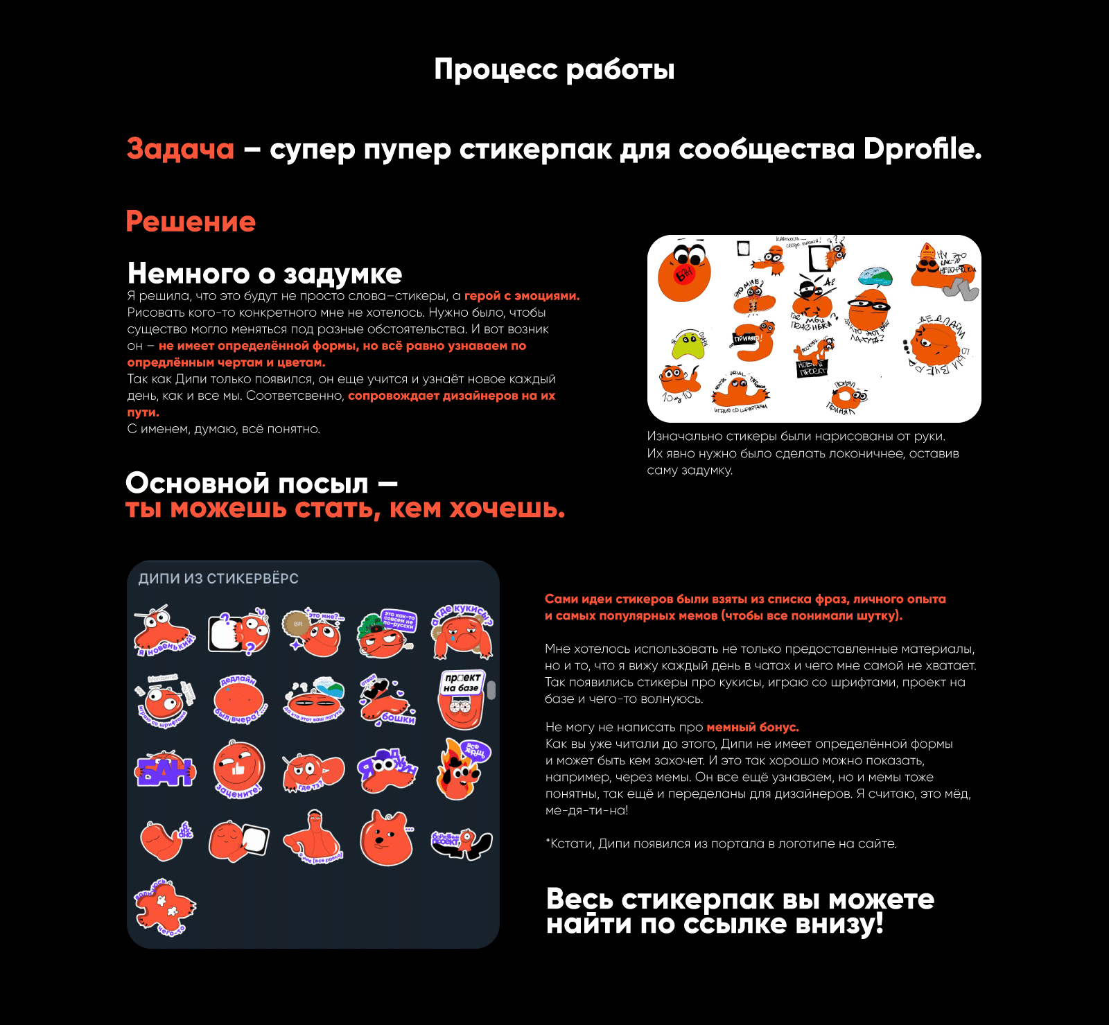 Дипи из Стикервёрс//стикерпак для Dprofile — Изображение №5 — Иллюстрация, Графика на Dprofile