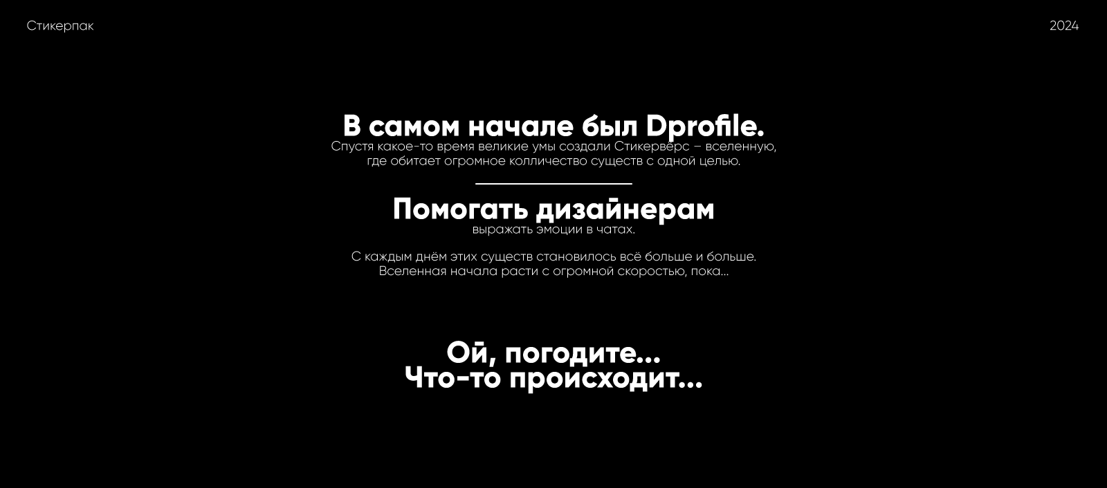 Дипи из Стикервёрс//стикерпак для Dprofile — Изображение №1 — Иллюстрация, Графика на Dprofile