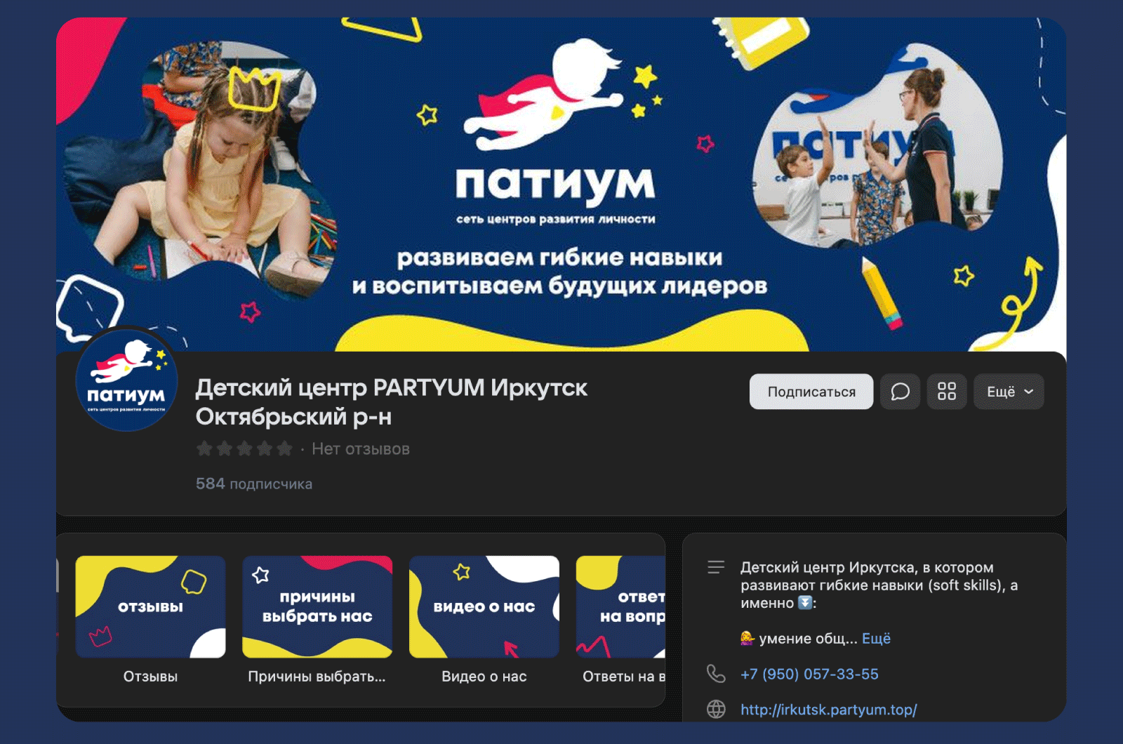 Оформление сообщества ВК для детского центра — Изображение №2 — Графика на Dprofile