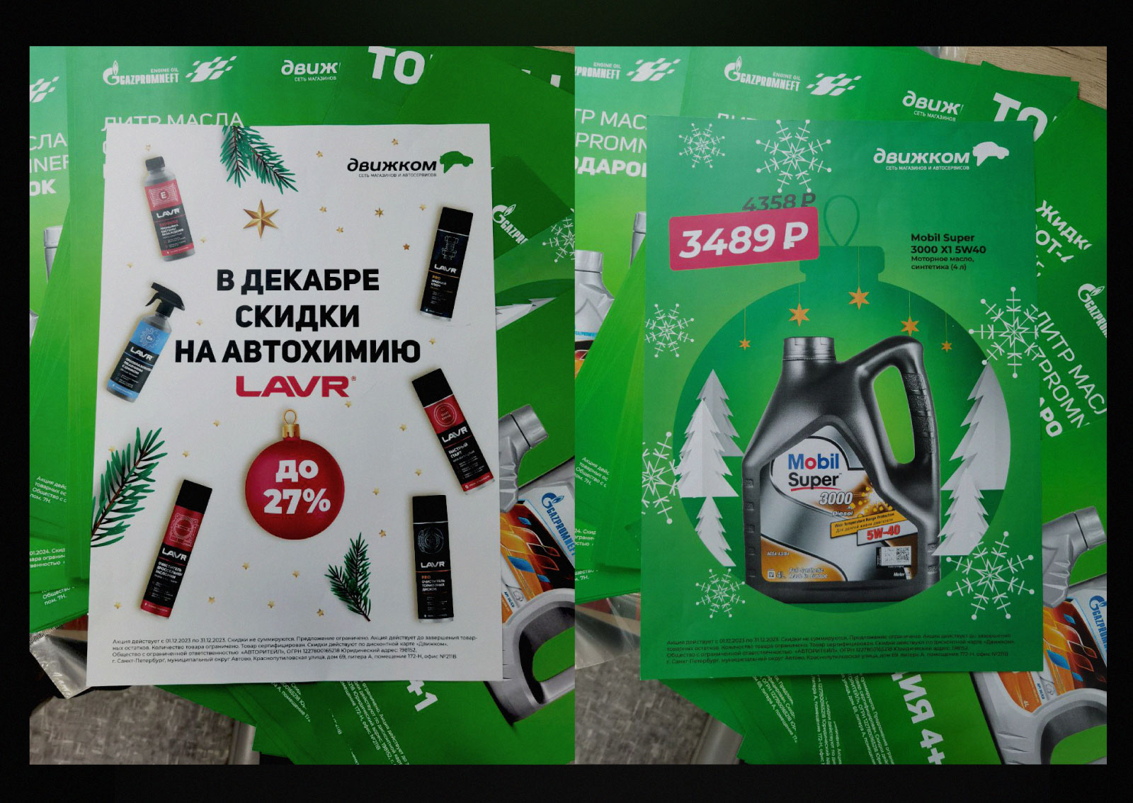 Плакаты для РС «Движком» — Изображение №8 — Графика, Маркетинг на Dprofile